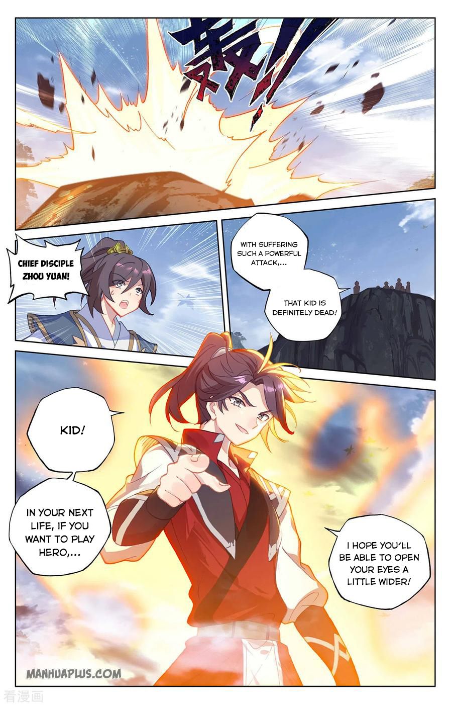 Yuan Zun Chapter 286.5 - 5