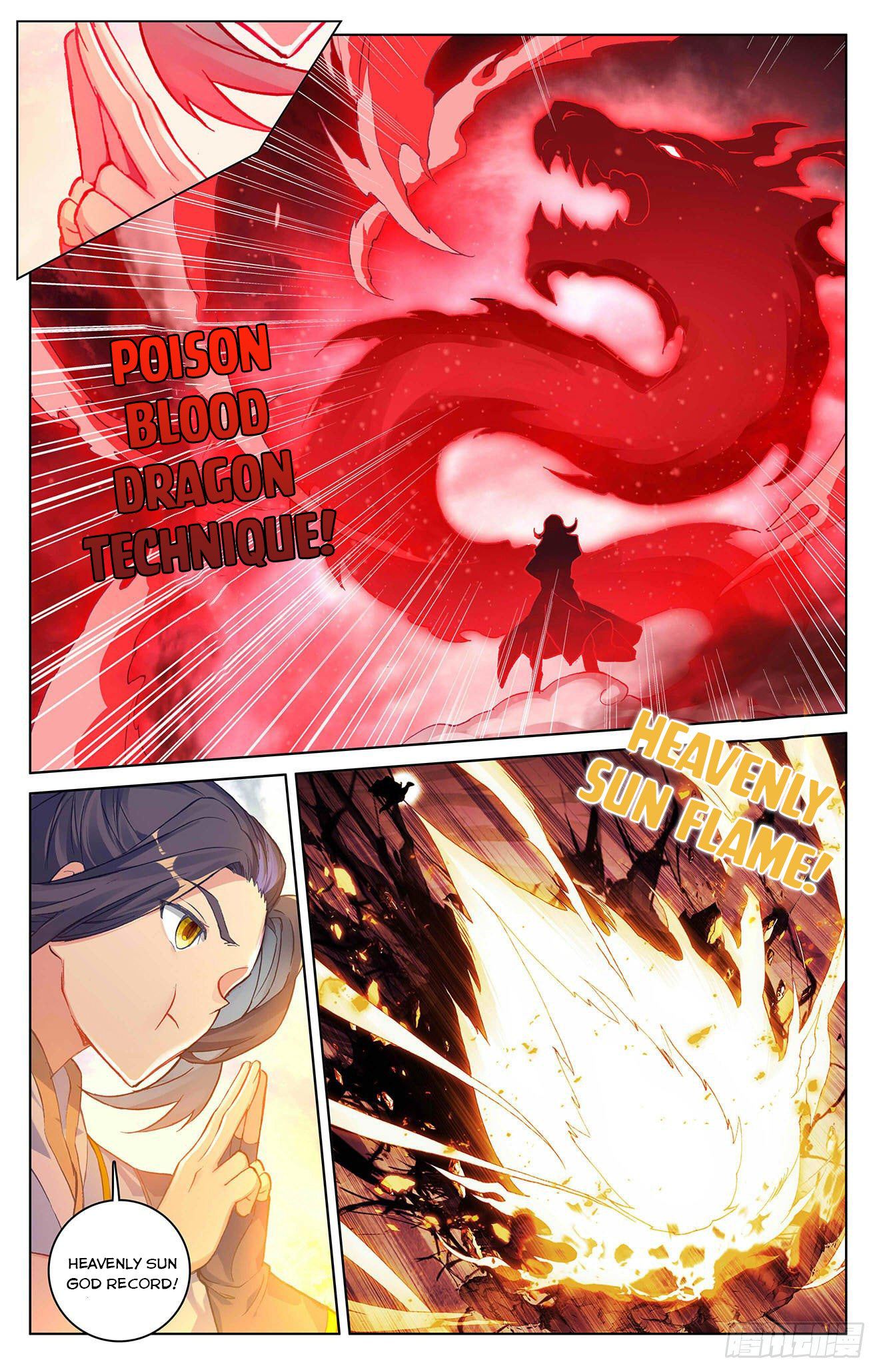 Yuan Zun Chapter 292 - 6