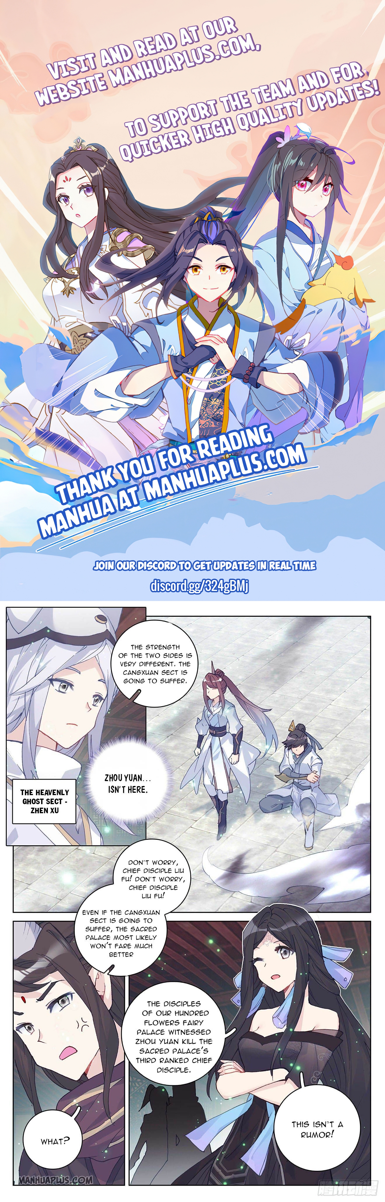 Yuan Zun Chapter 296.5 - 1