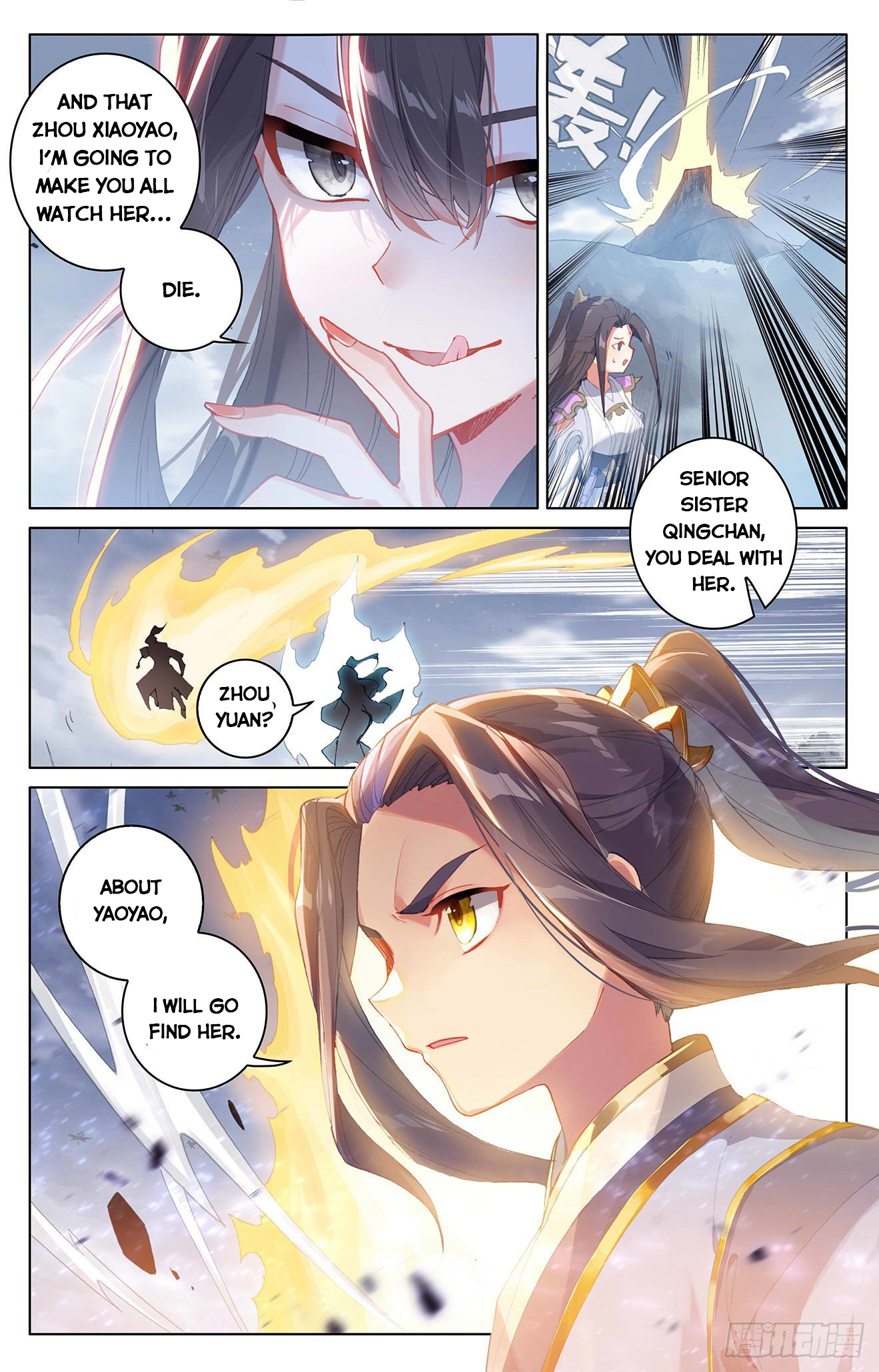 Yuan Zun Chapter 308 - 6