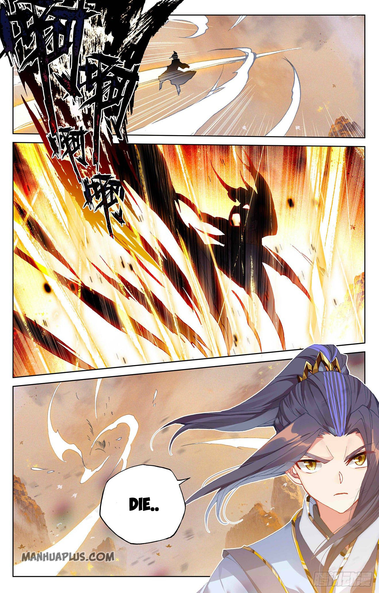 Yuan Zun Chapter 309.5 - 9