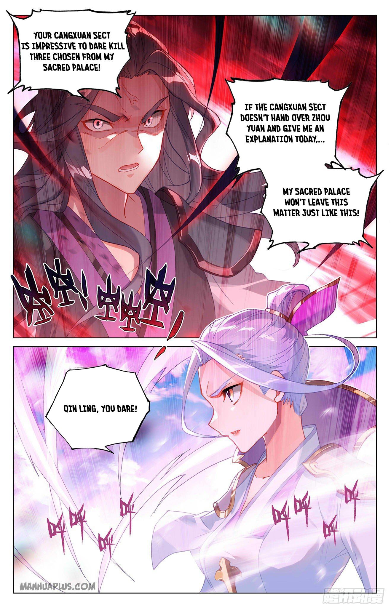 Yuan Zun Chapter 318.5 - 3