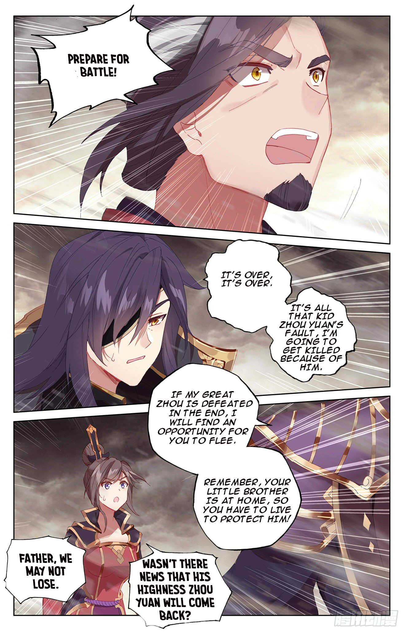 Yuan Zun Chapter 332.6 - 6