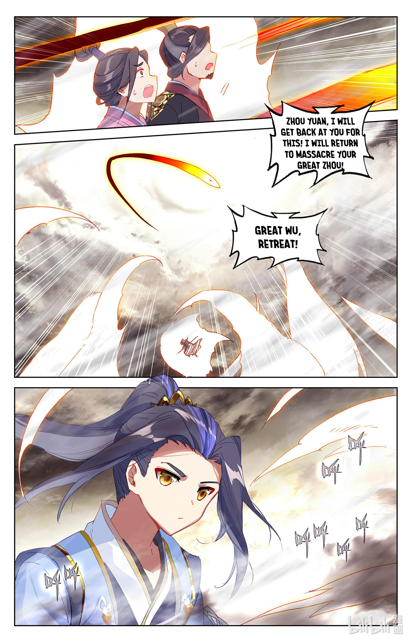 Yuan Zun Chapter 335.5 - 4