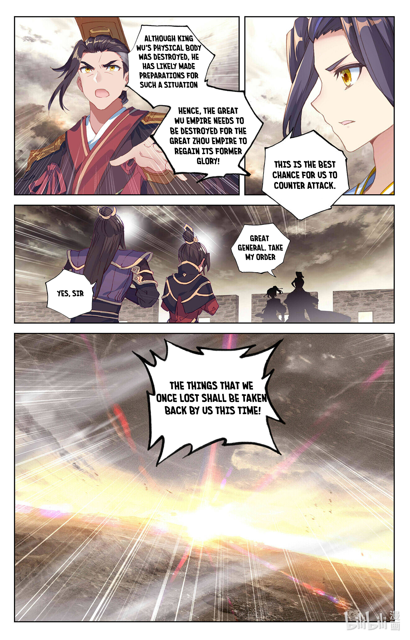 Yuan Zun Chapter 335.5 - 7