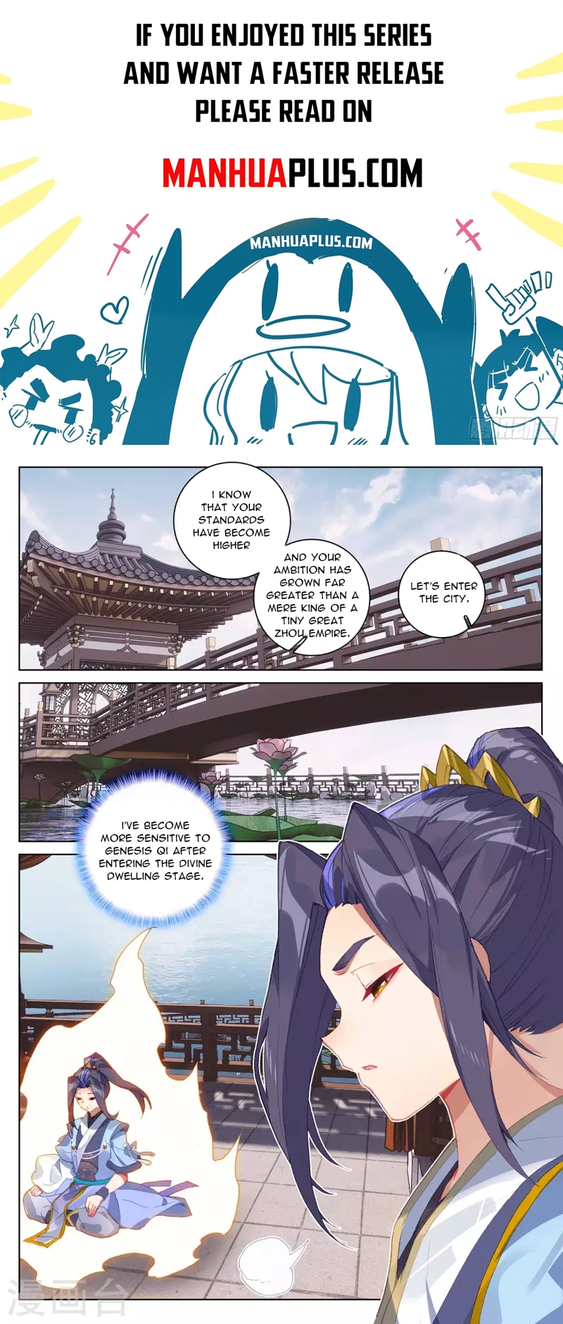 Yuan Zun Chapter 339.5 - 1