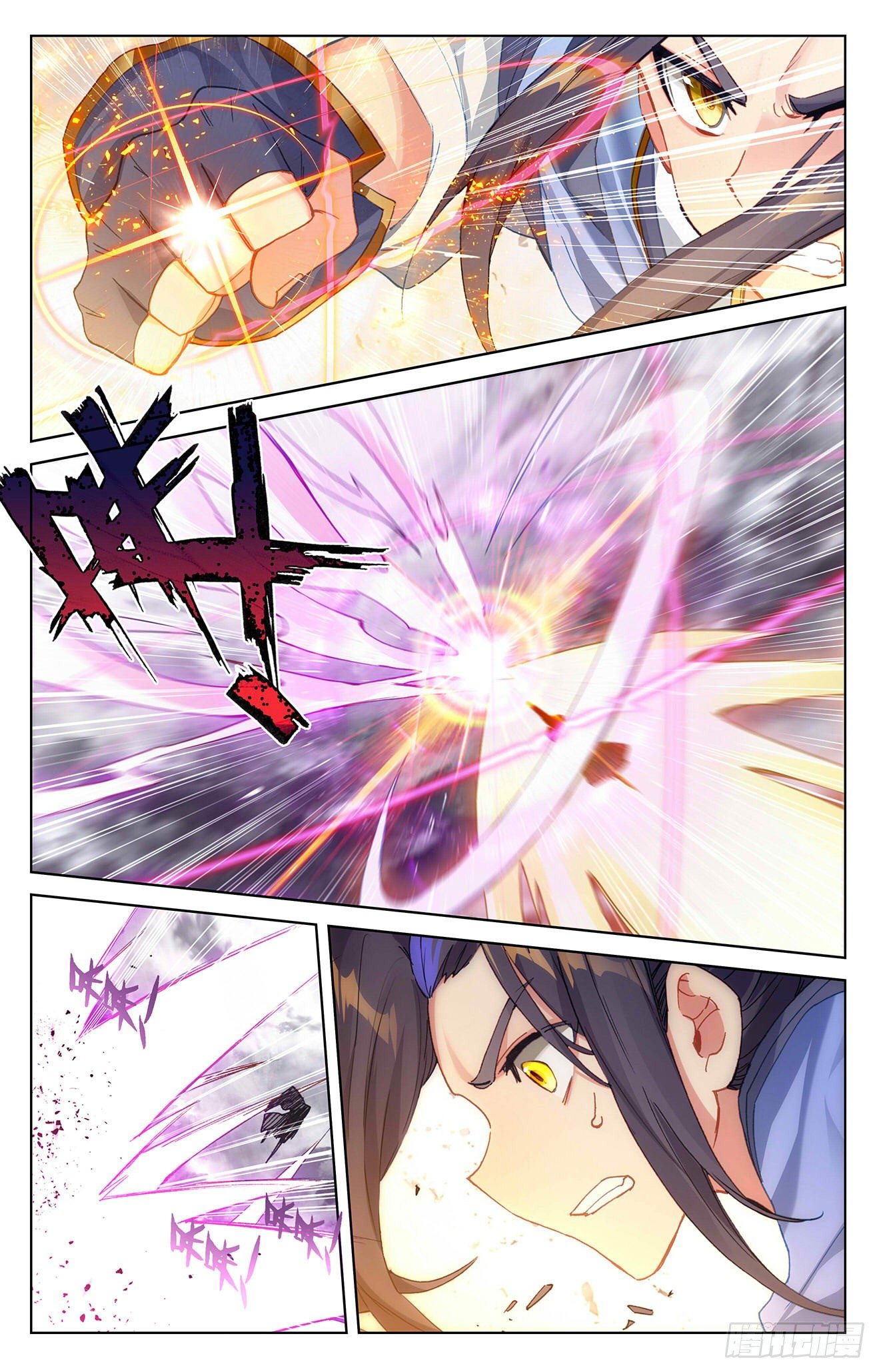 Yuan Zun Chapter 337 - 8
