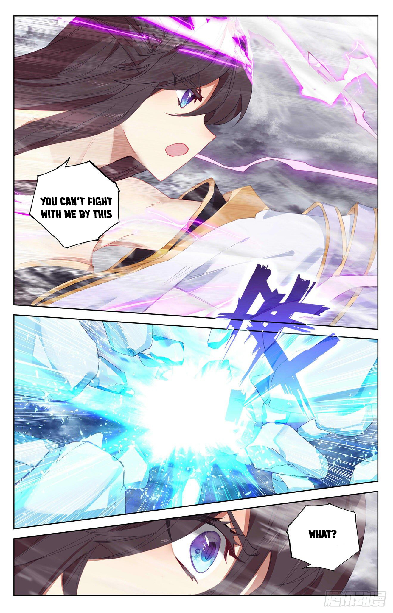 Yuan Zun Chapter 337.5 - 8