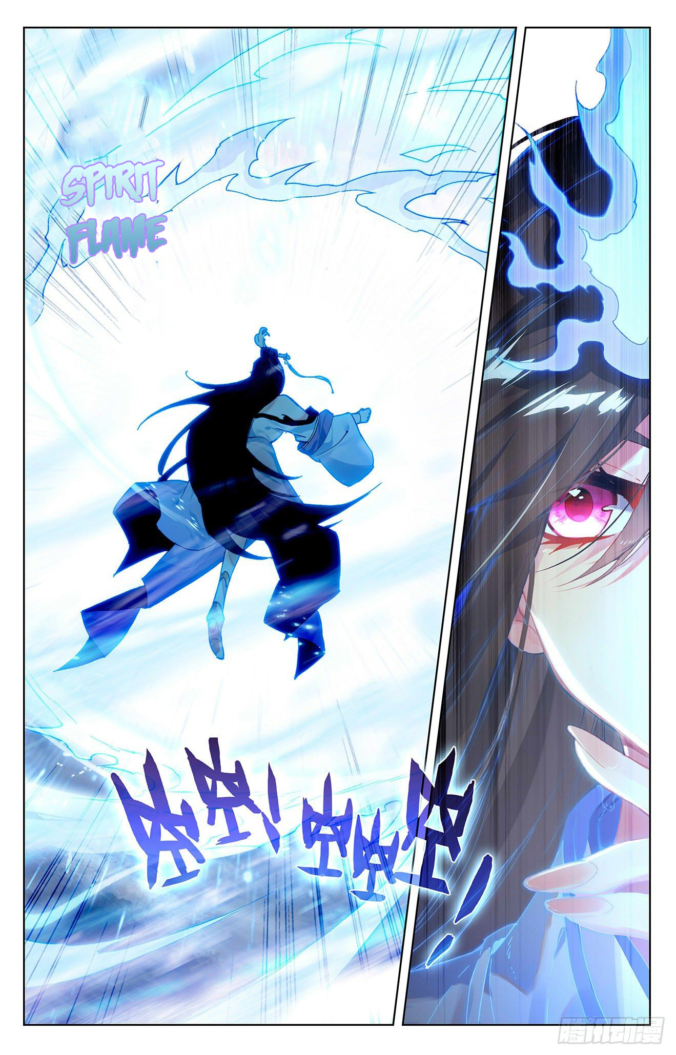 Yuan Zun Chapter 337.5 - 9