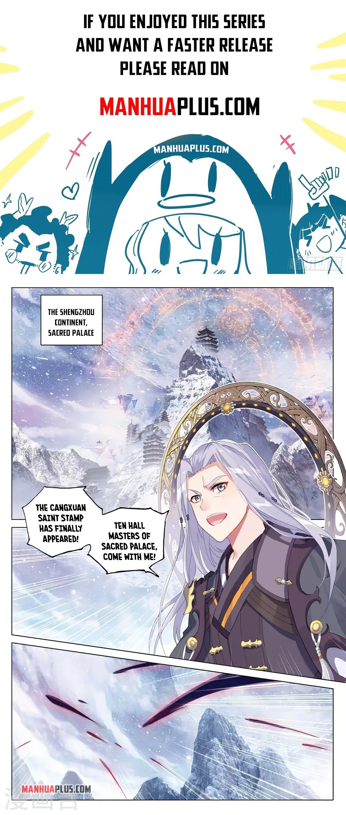 Yuan Zun Chapter 343.5 - 1
