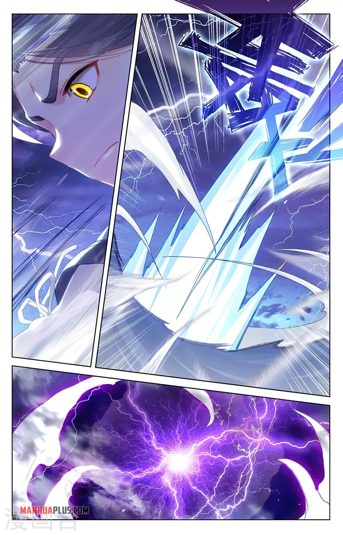 Yuan Zun Chapter 341.5 - 8