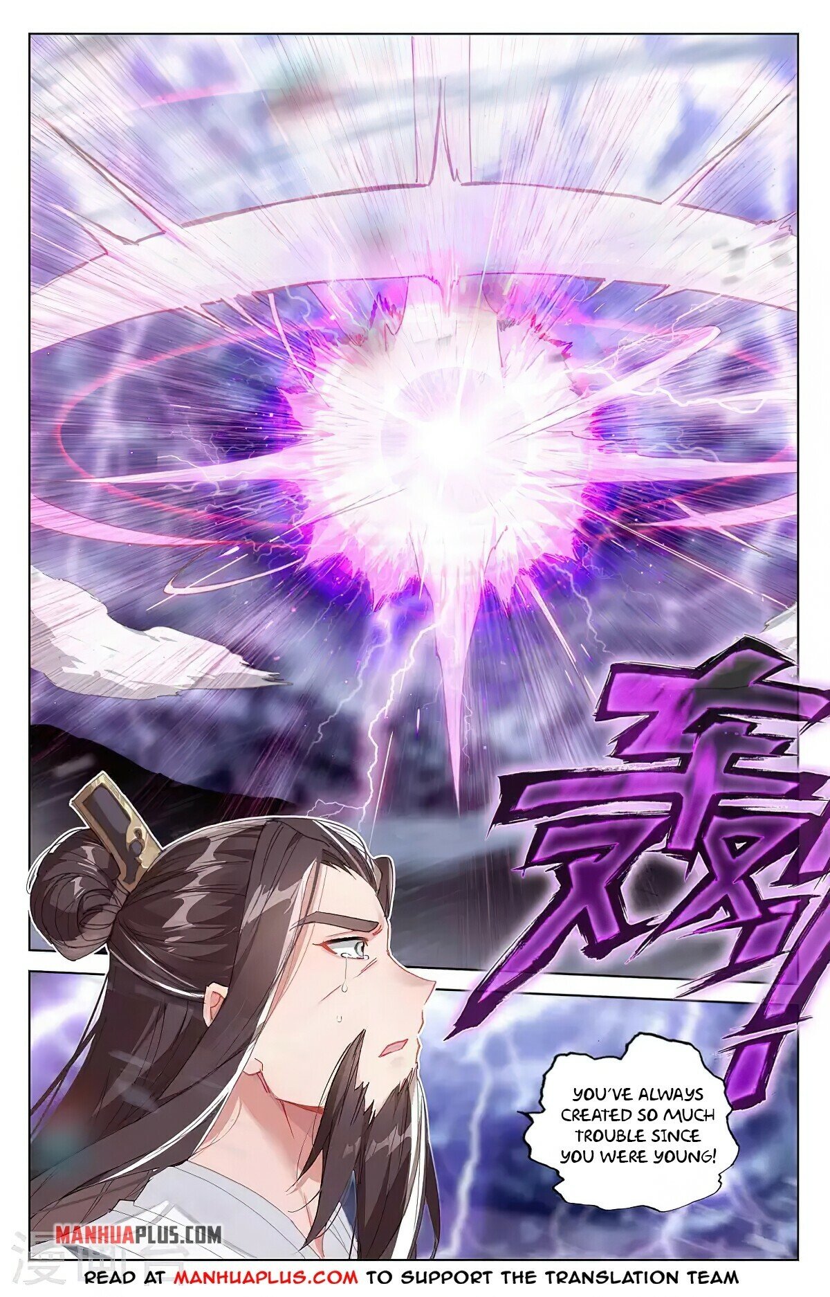 Yuan Zun Chapter 346.5 - 3