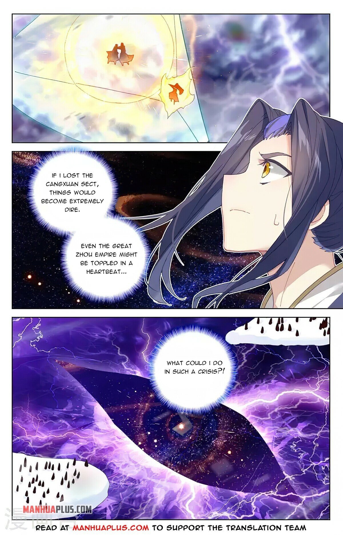 Yuan Zun Chapter 346.5 - 6