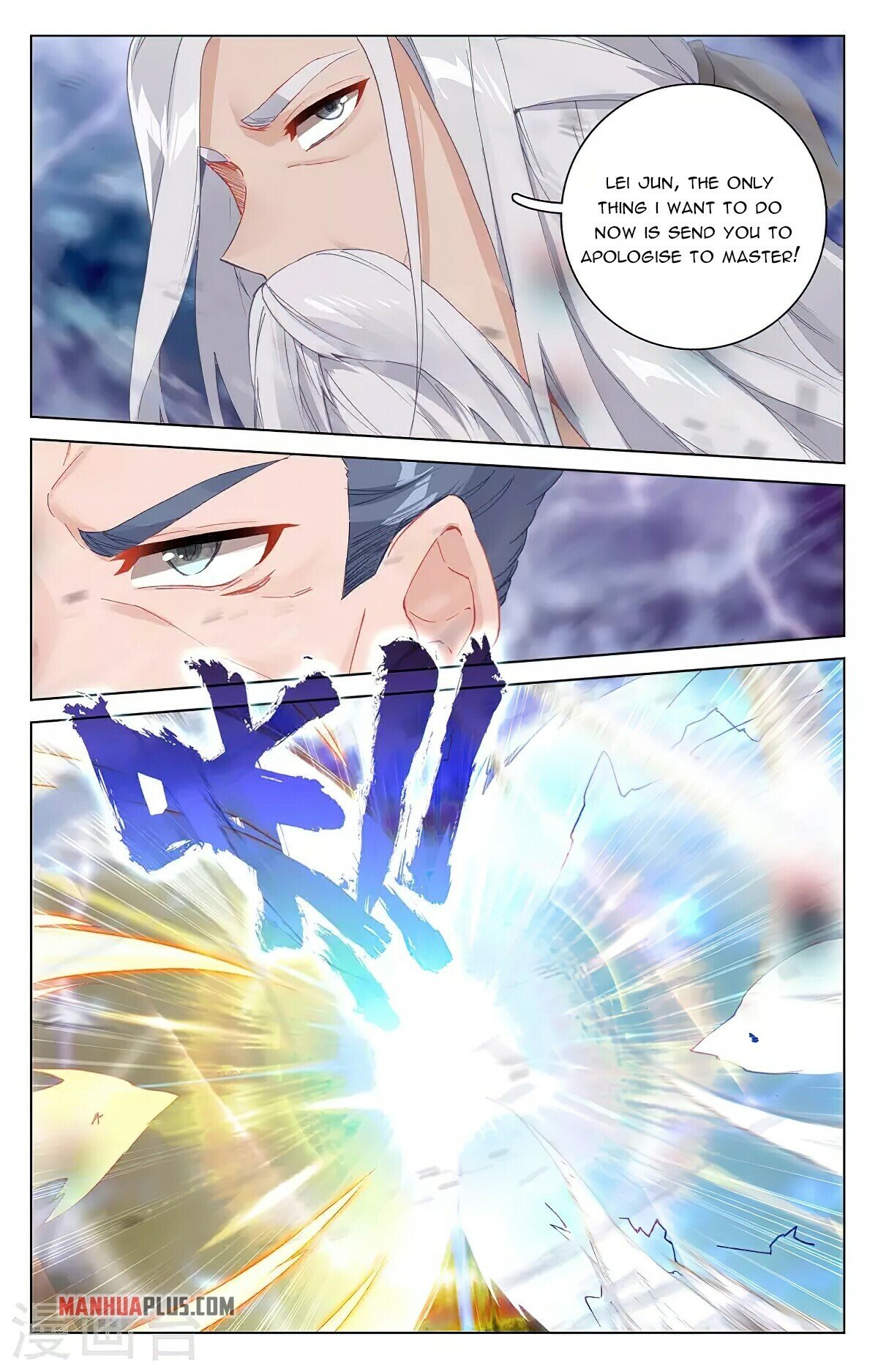 Yuan Zun Chapter 347 - 8