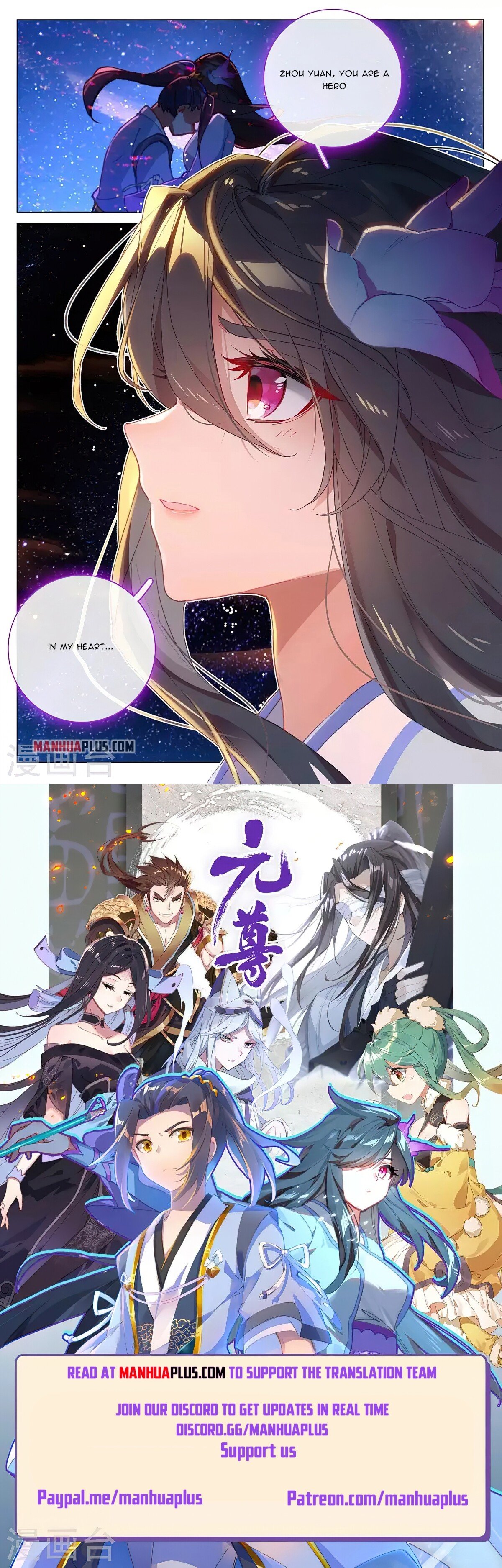 Yuan Zun Chapter 348.6 - 8