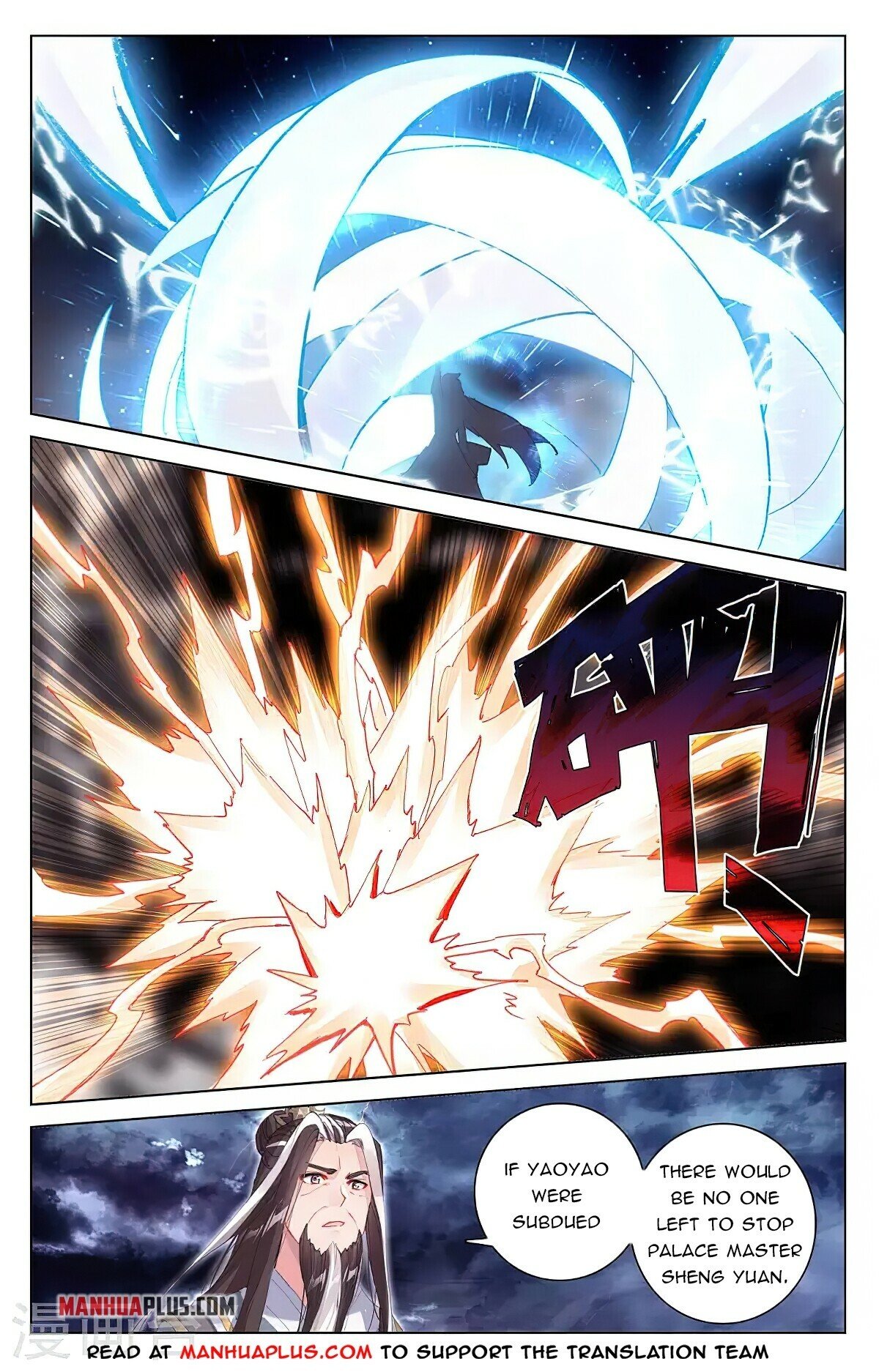 Yuan Zun Chapter 352.5 - 6