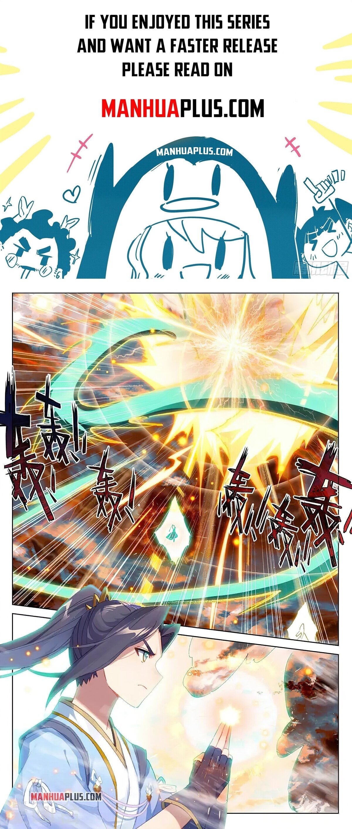 Yuan Zun Chapter 355.5 - 1