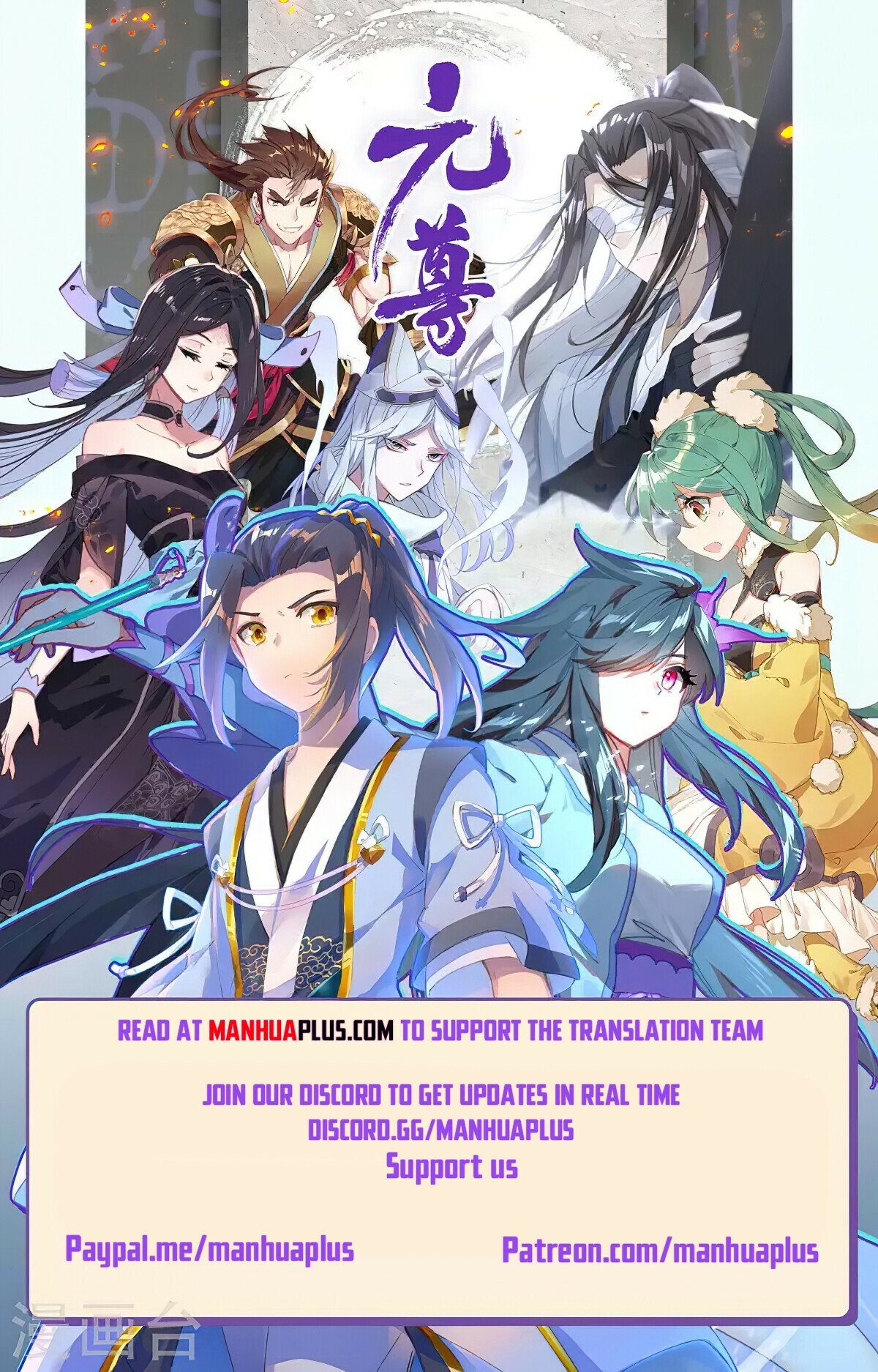 Yuan Zun Chapter 353 - 10