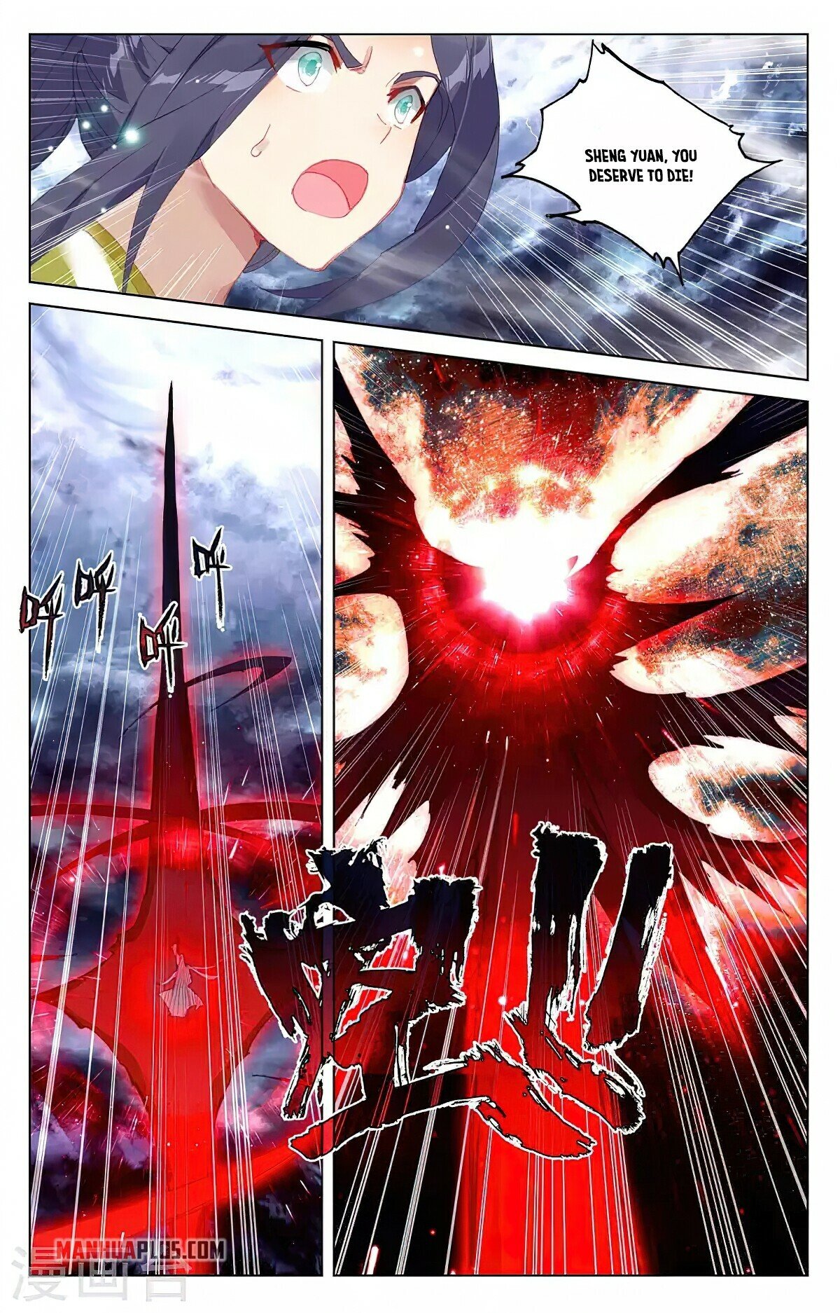 Yuan Zun Chapter 355 - 3