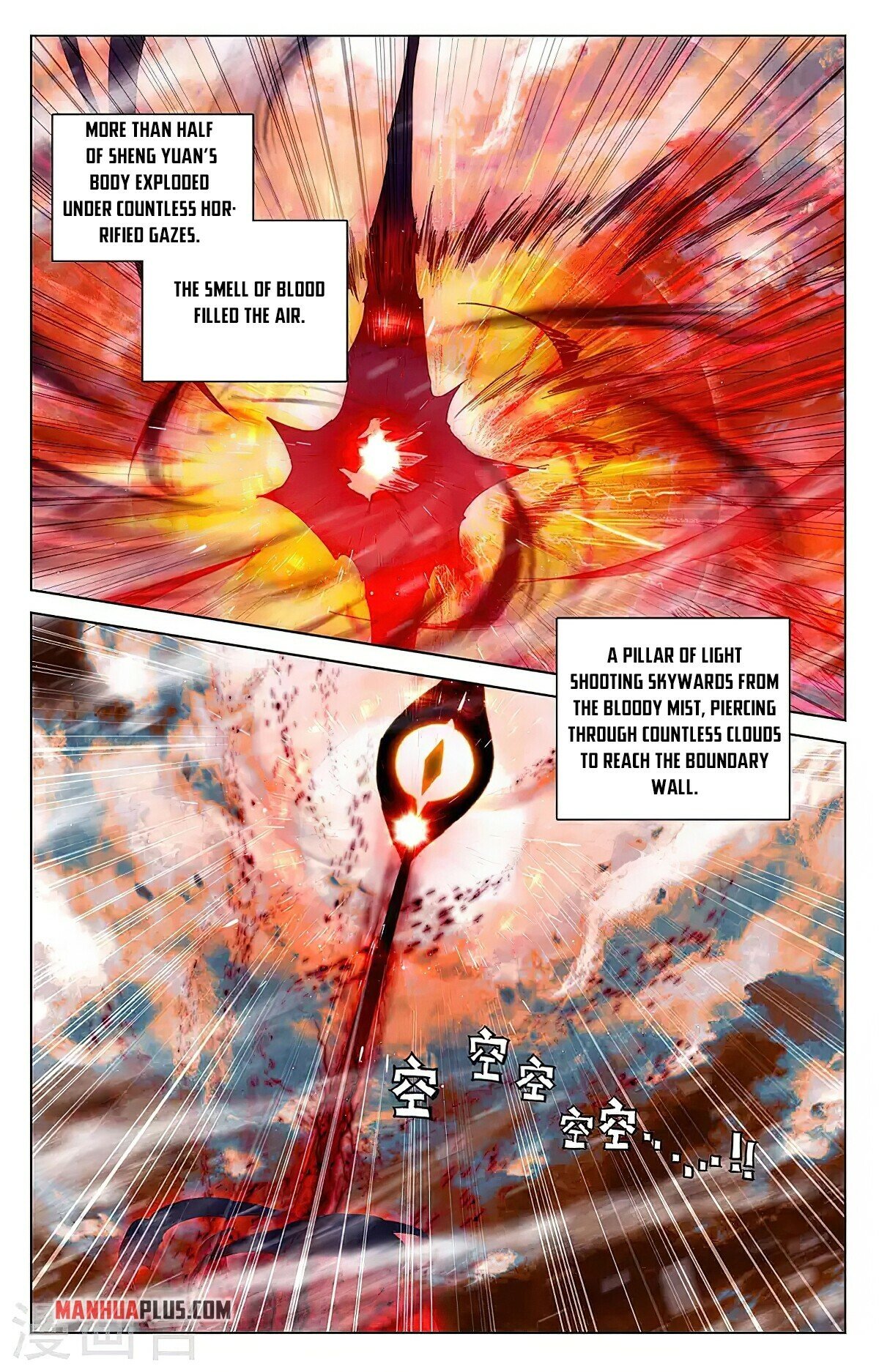 Yuan Zun Chapter 356 - 6