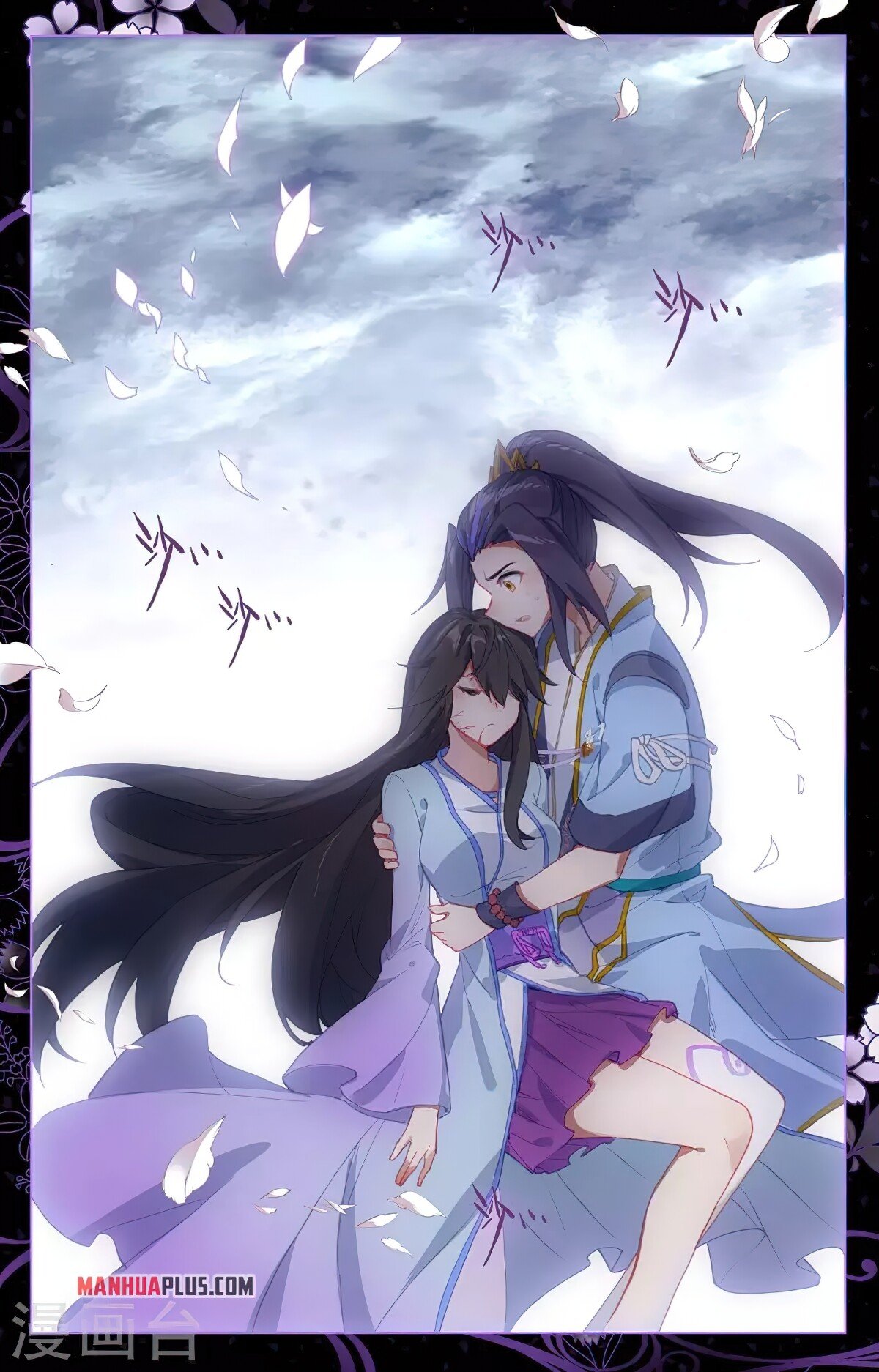 Yuan Zun Chapter 359.5 - 5
