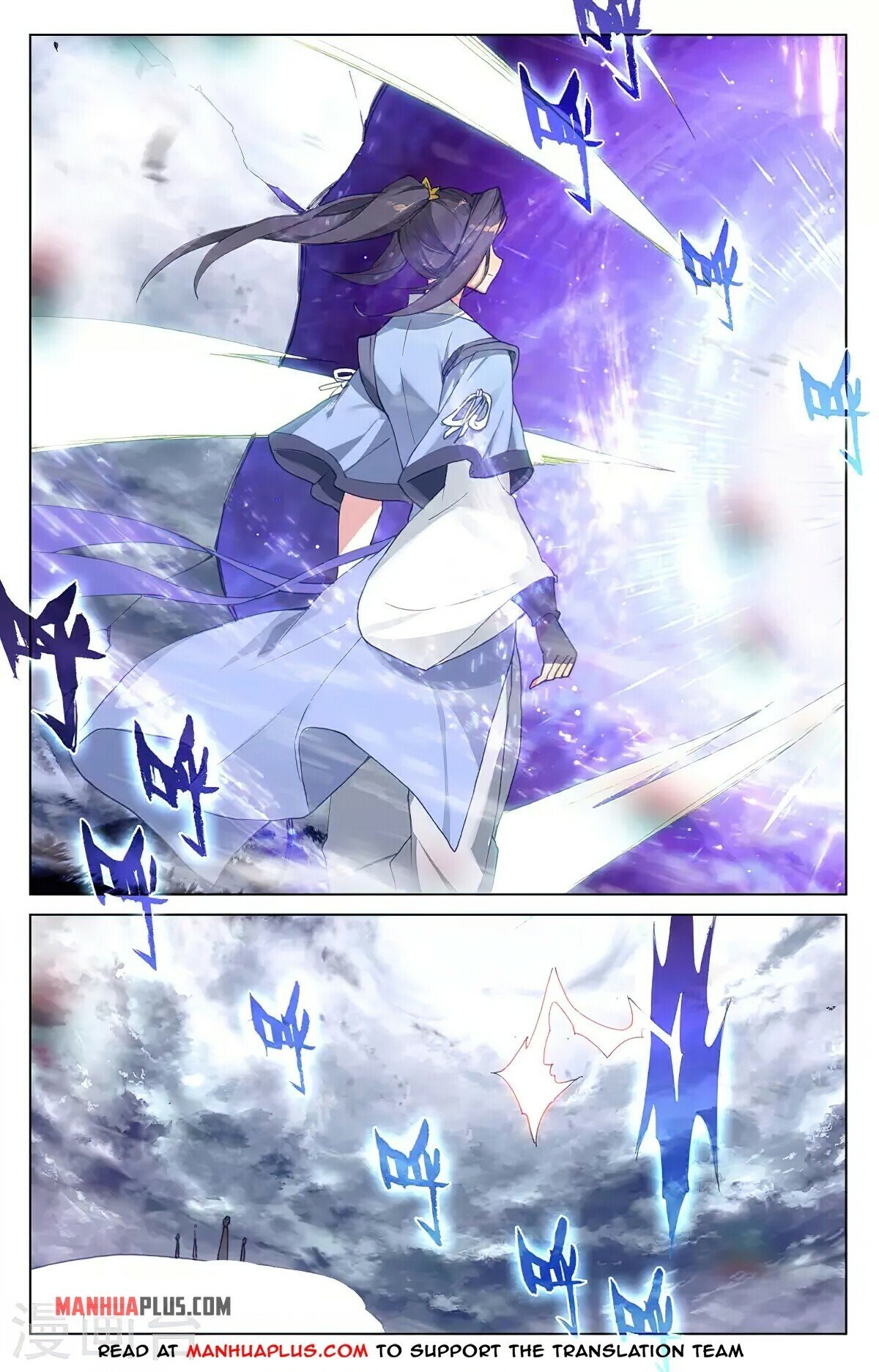 Yuan Zun Chapter 360.5 - 4