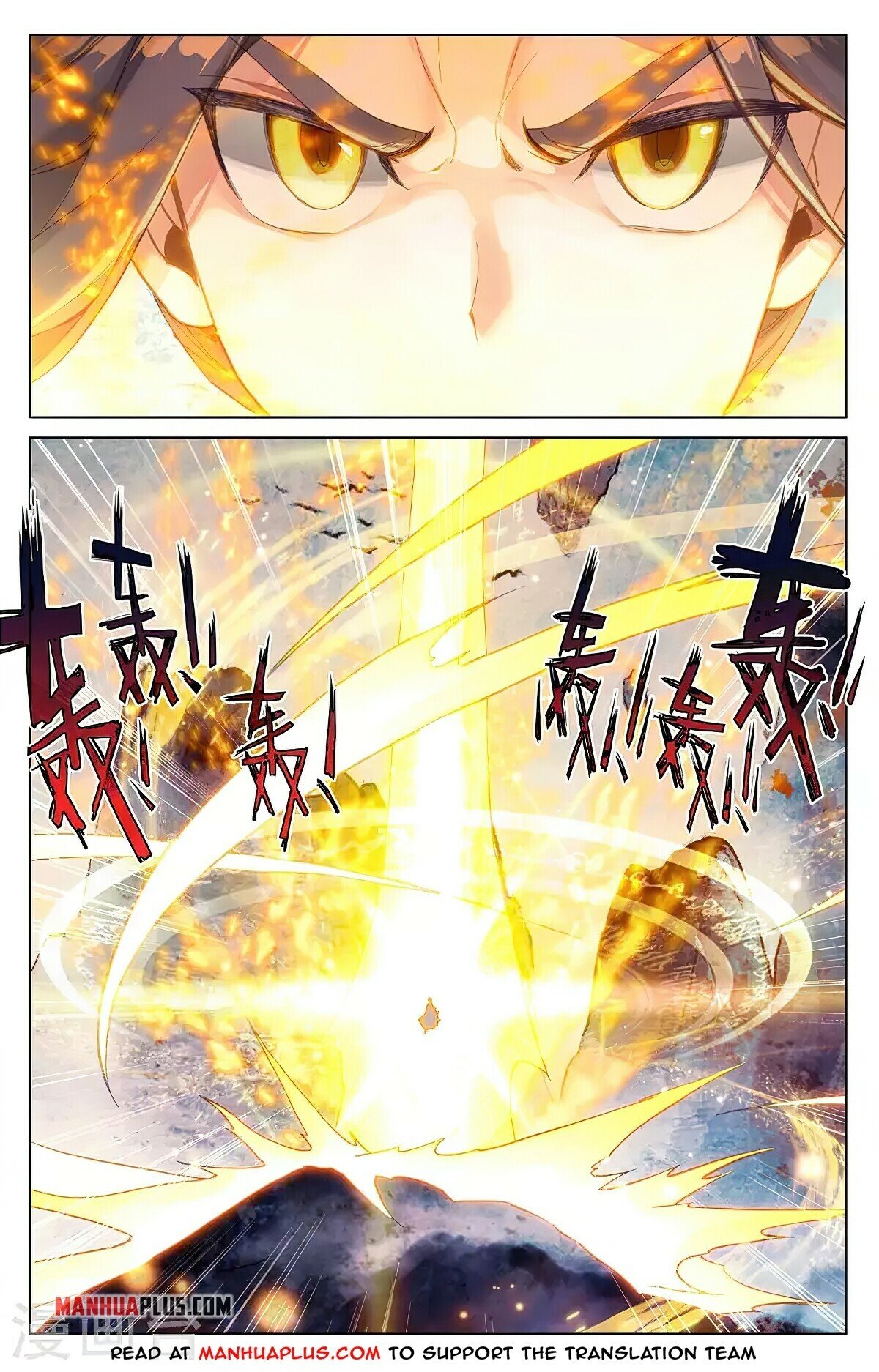 Yuan Zun Chapter 360.5 - 7