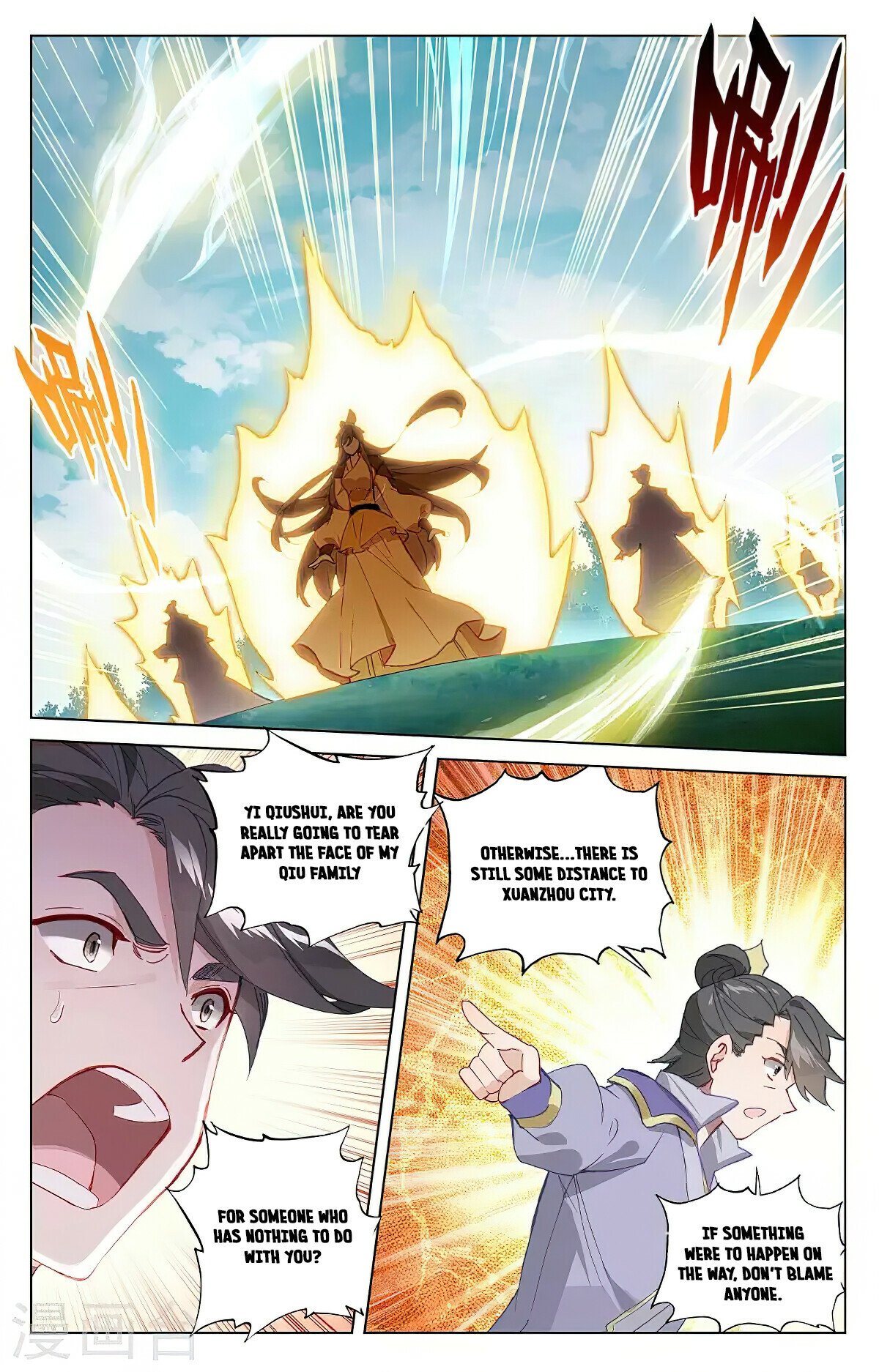 Yuan Zun Chapter 363.5 - 5