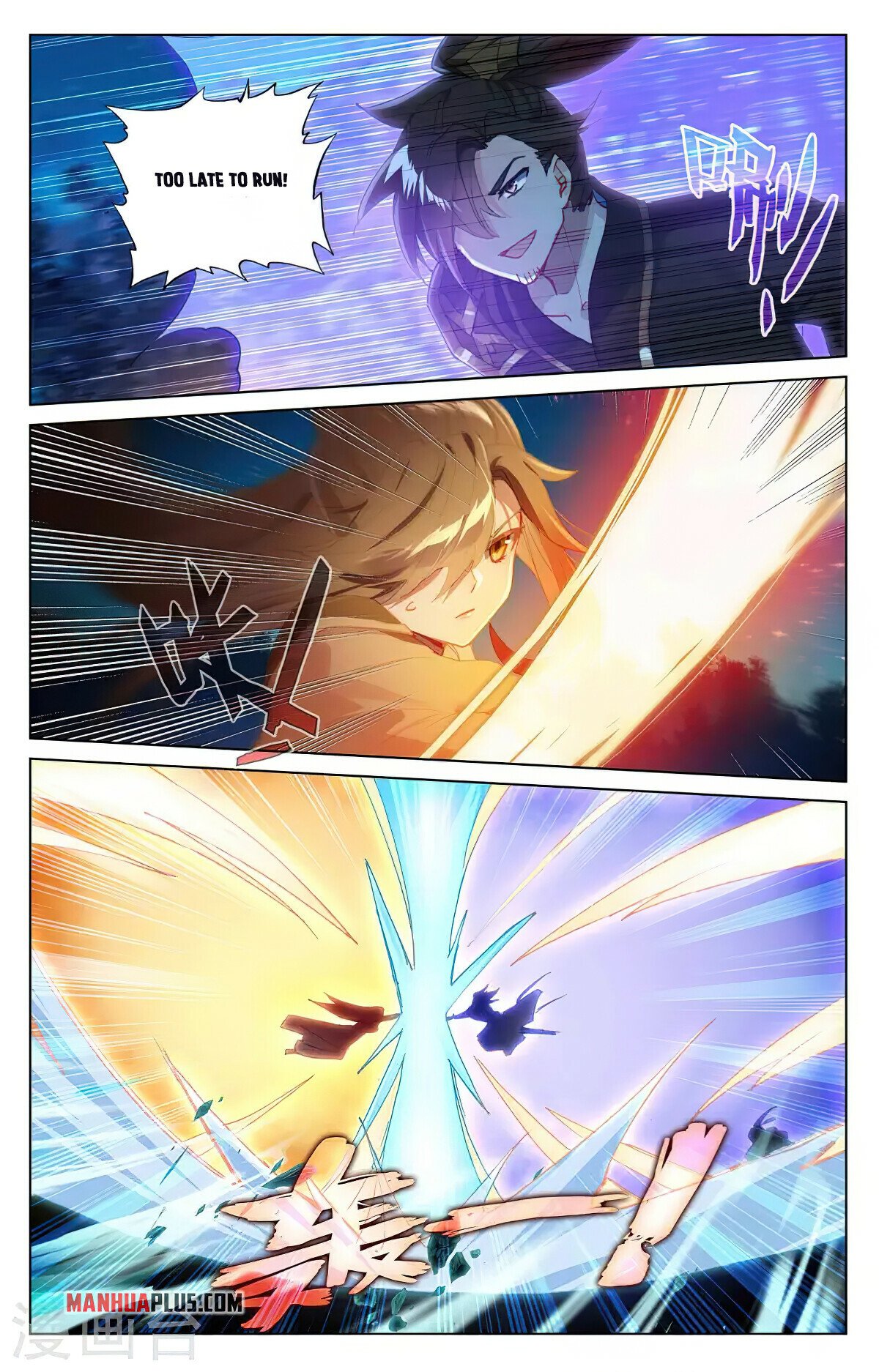 Yuan Zun Chapter 365.5 - 6
