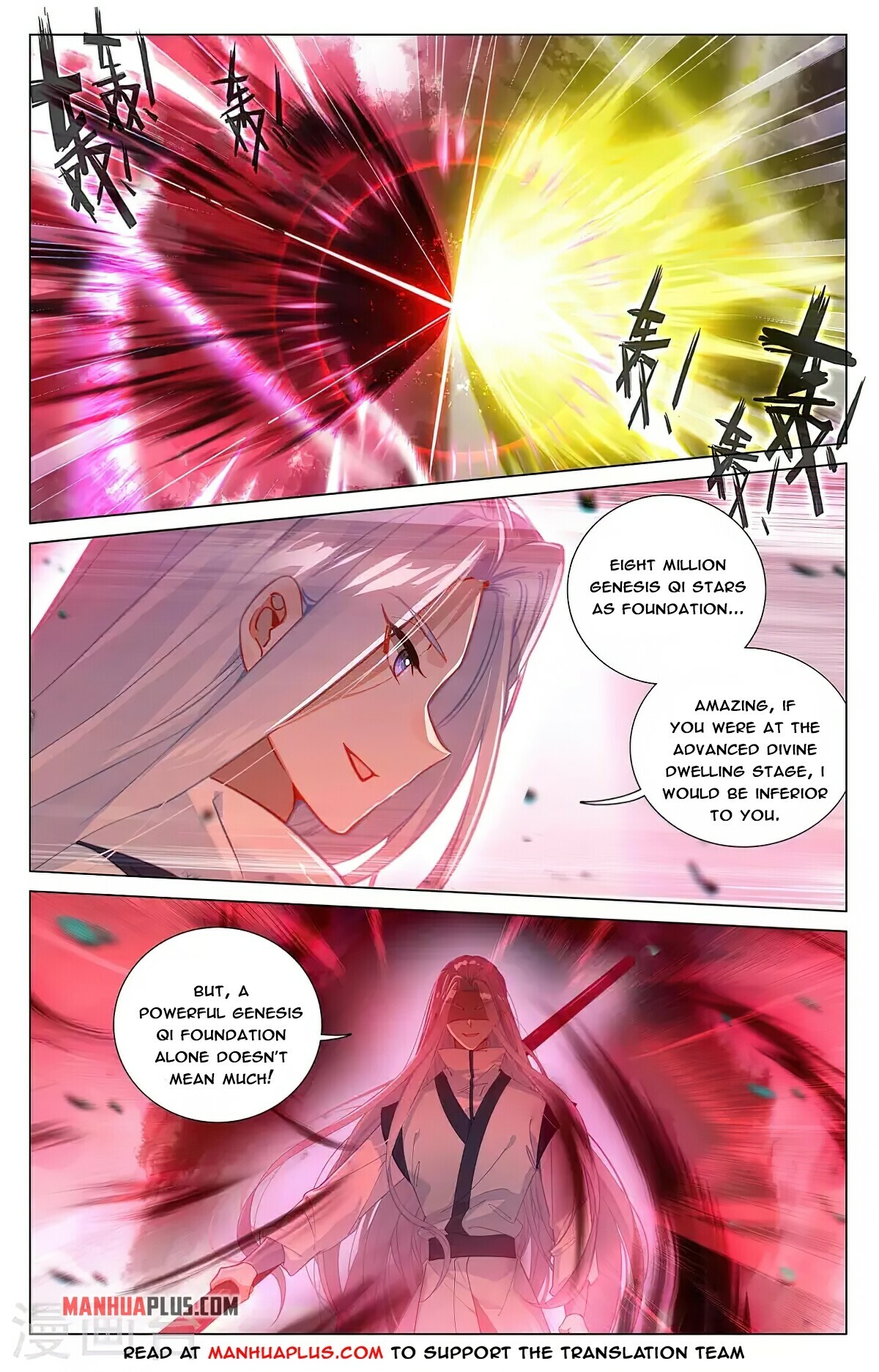 Yuan Zun Chapter 372.5 - 2