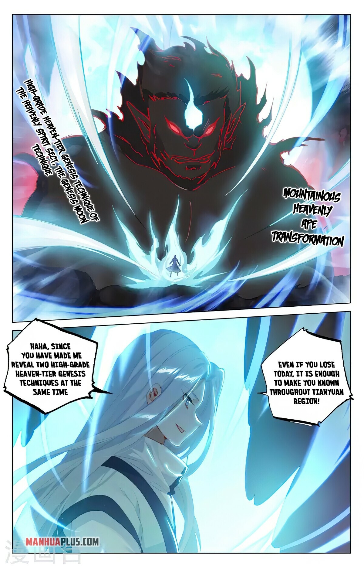 Yuan Zun Chapter 372.5 - 3