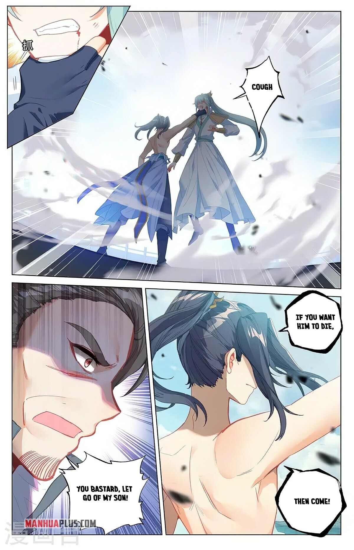 Yuan Zun Chapter 373.5 - 4