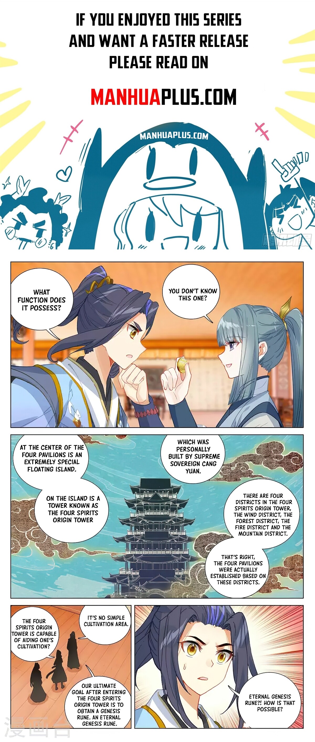 Yuan Zun Chapter 377.5 - 1