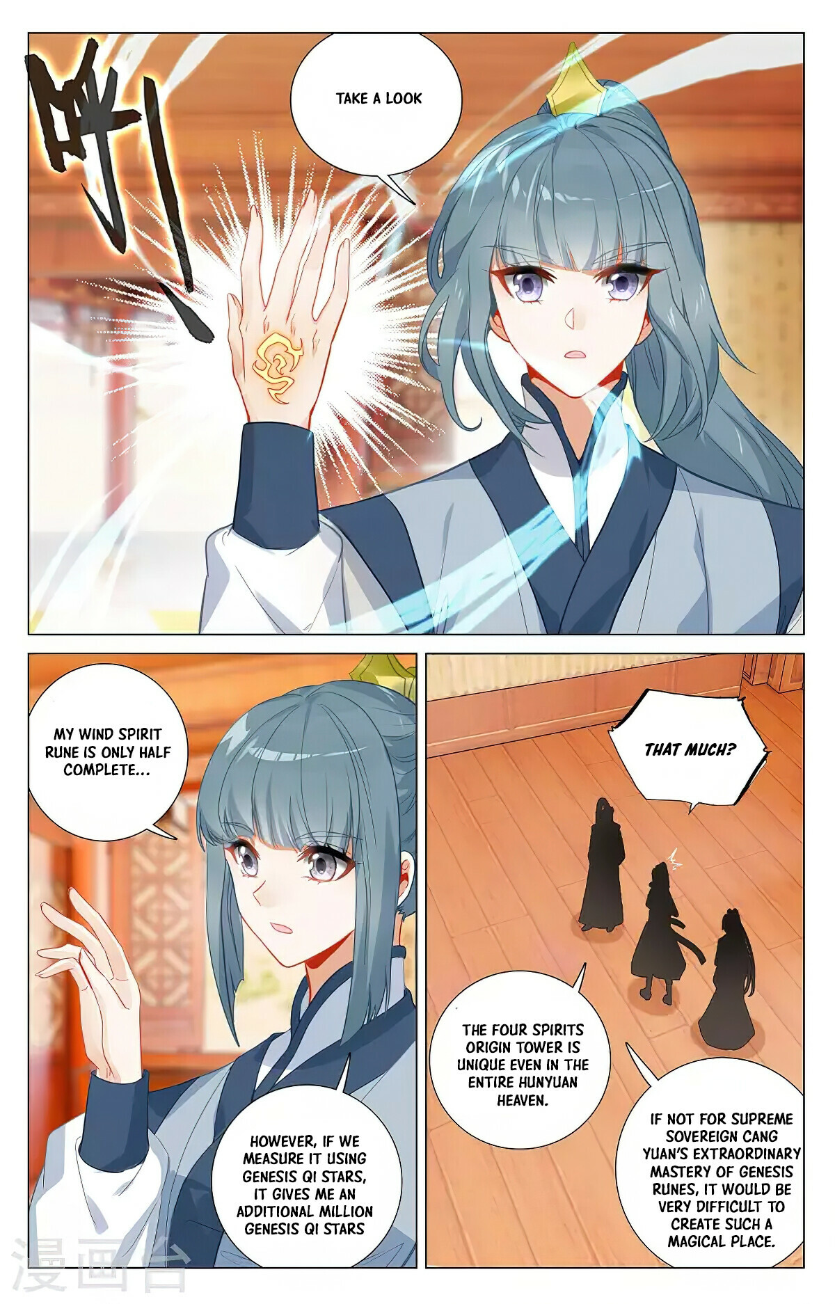 Yuan Zun Chapter 377.5 - 3