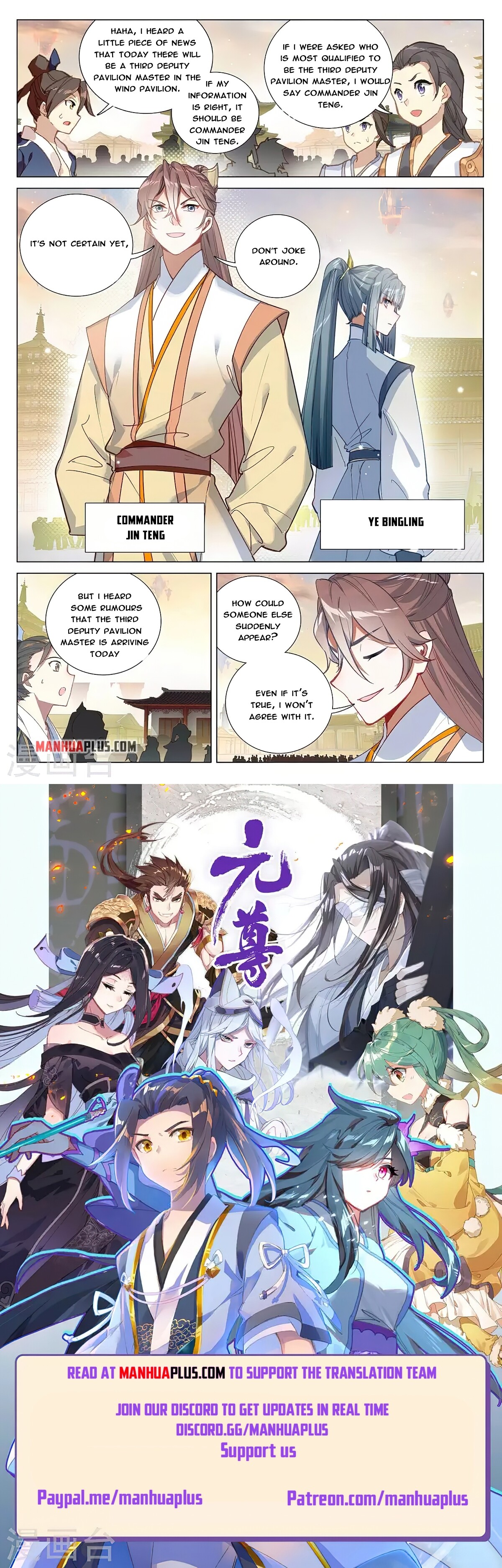 Yuan Zun Chapter 376 - 8