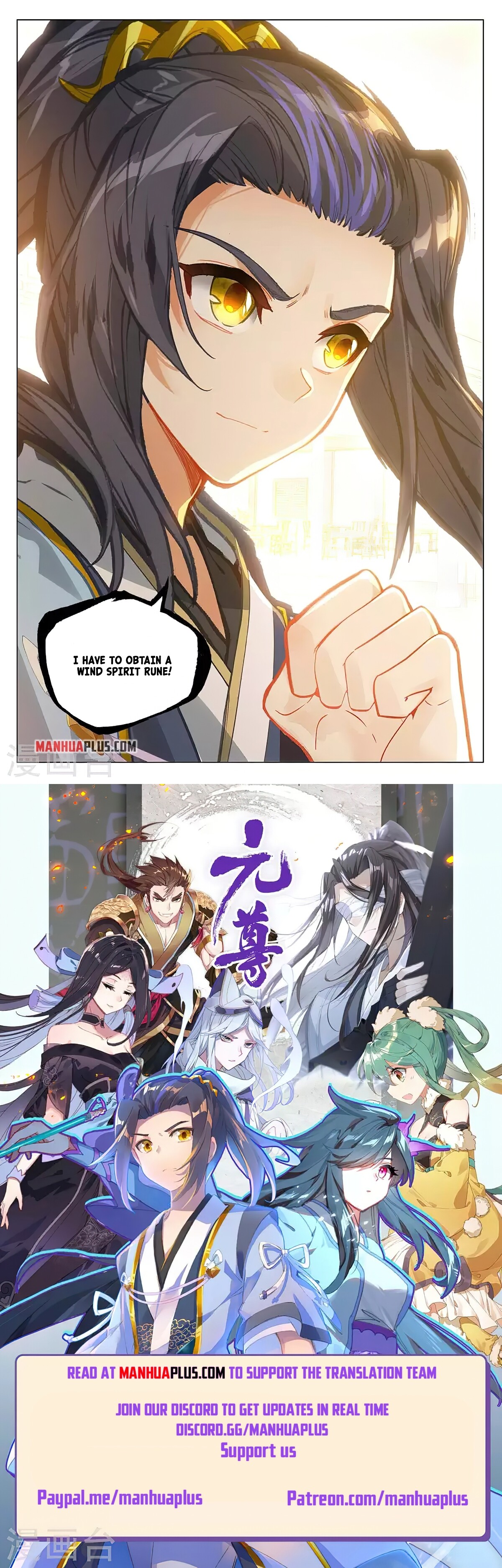 Yuan Zun Chapter 377.5 - 8