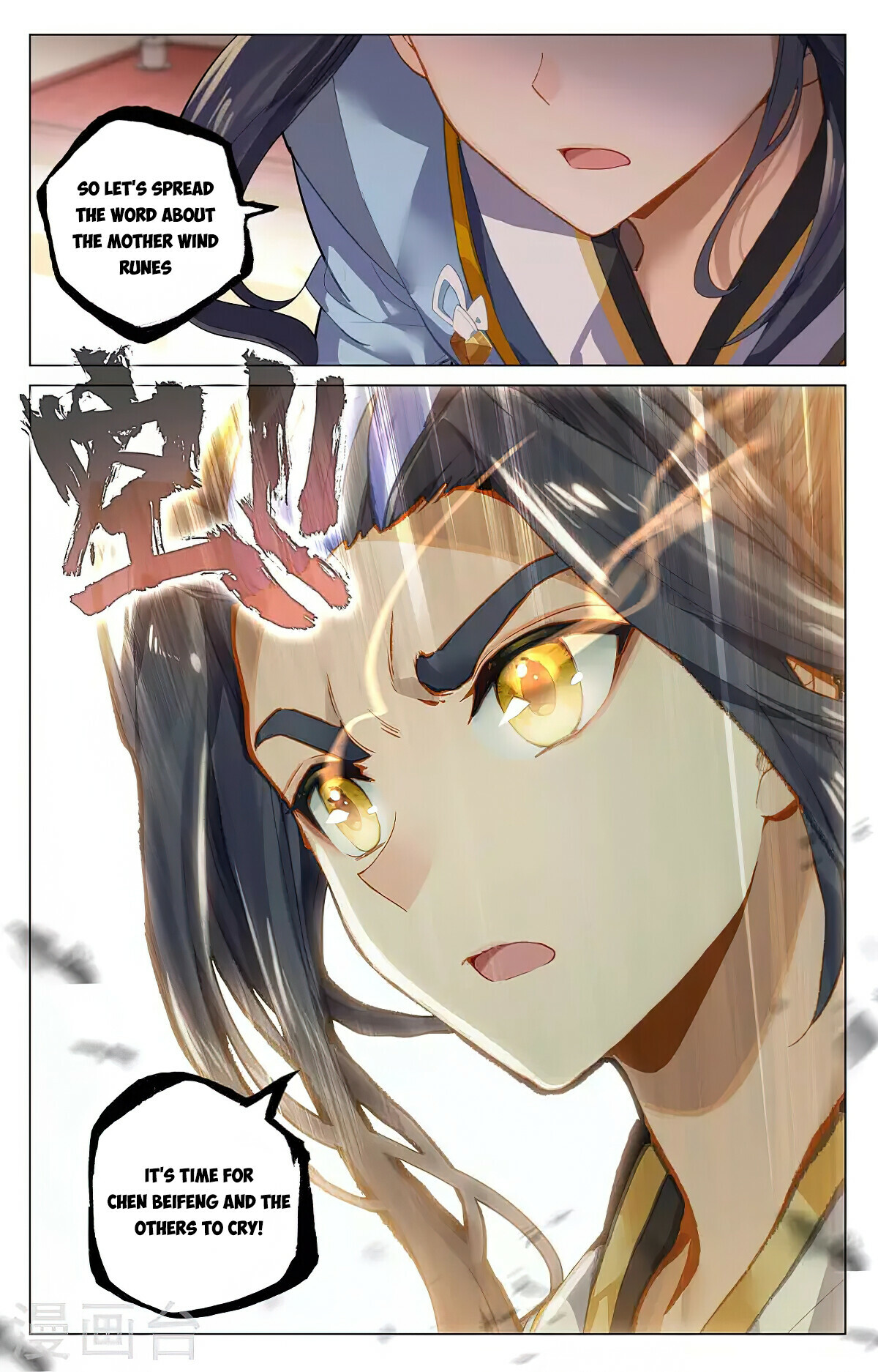 Yuan Zun Chapter 383.5 - 9