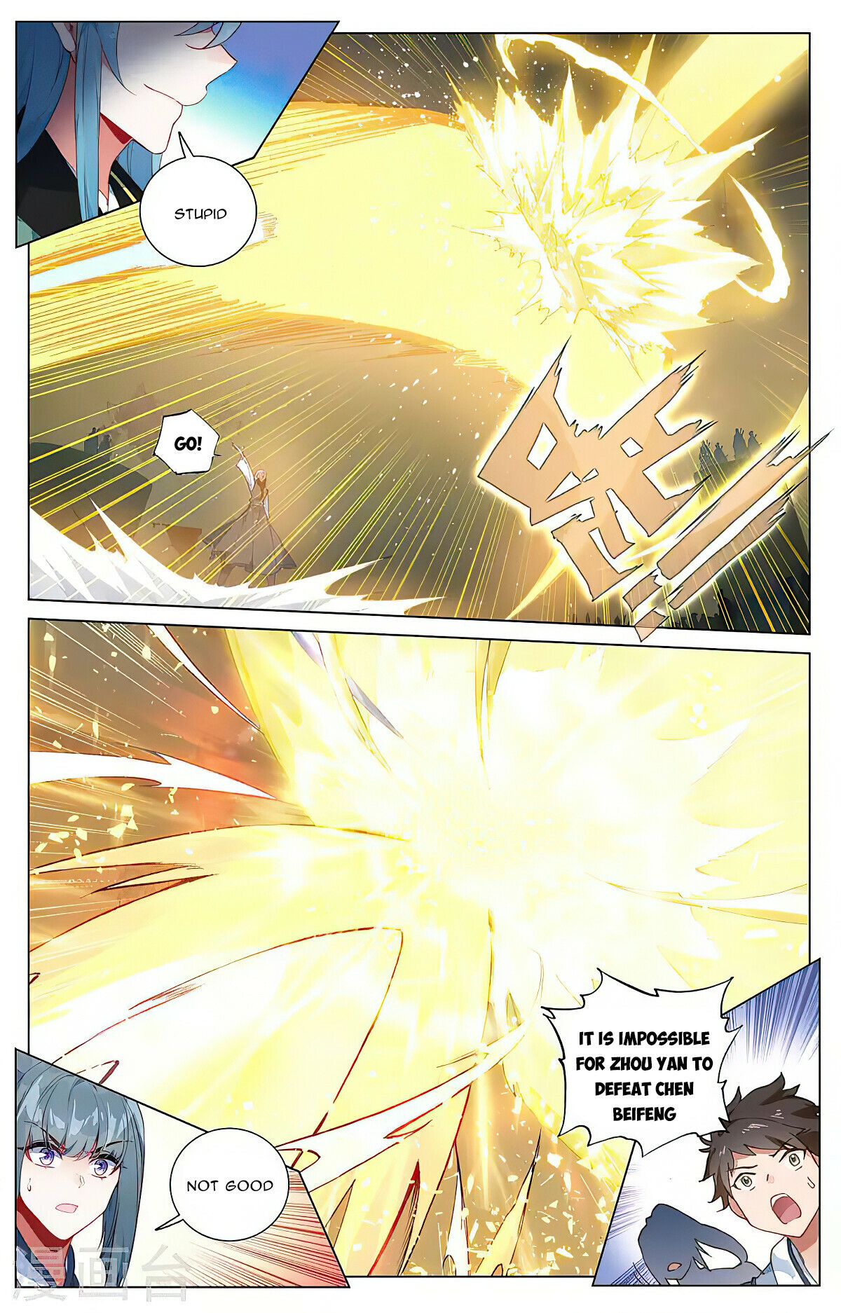 Yuan Zun Chapter 387 - 2
