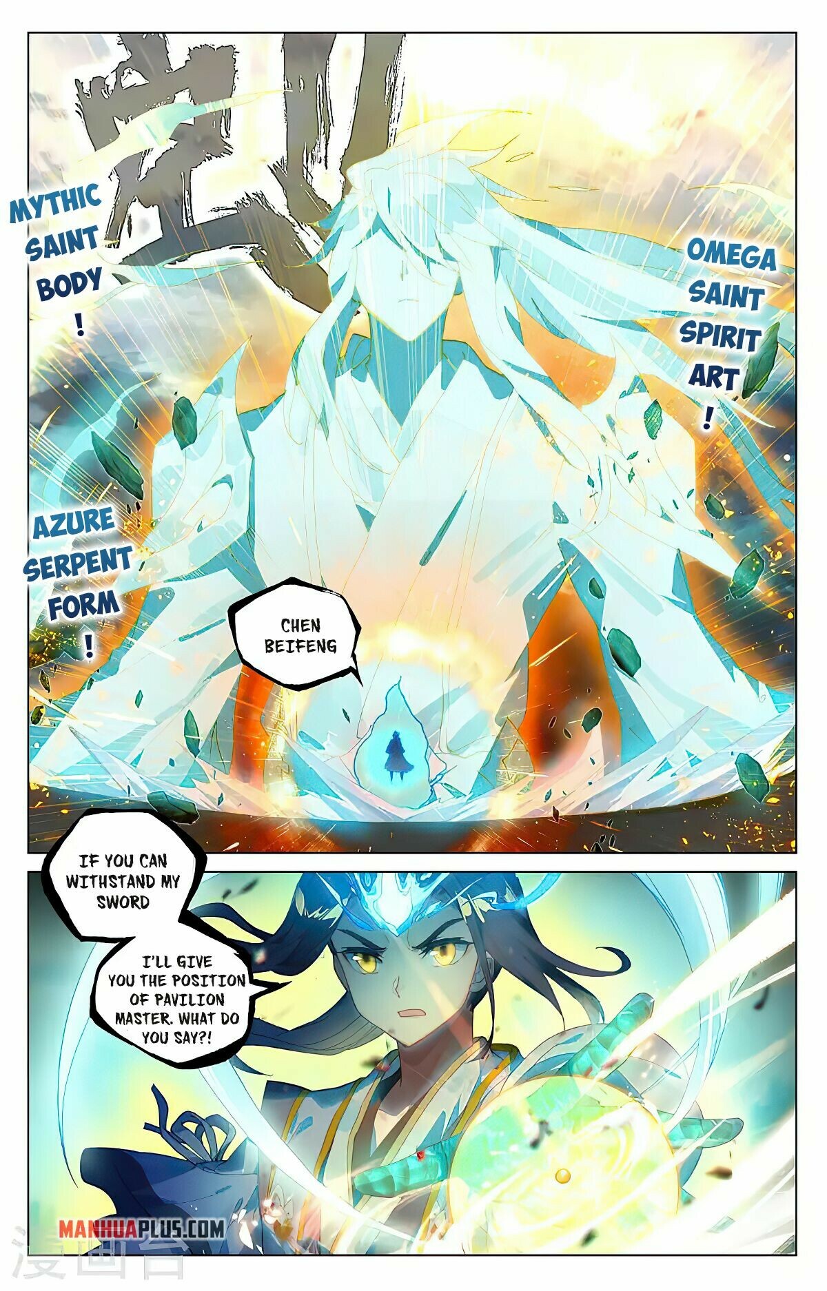 Yuan Zun Chapter 388.5 - 2