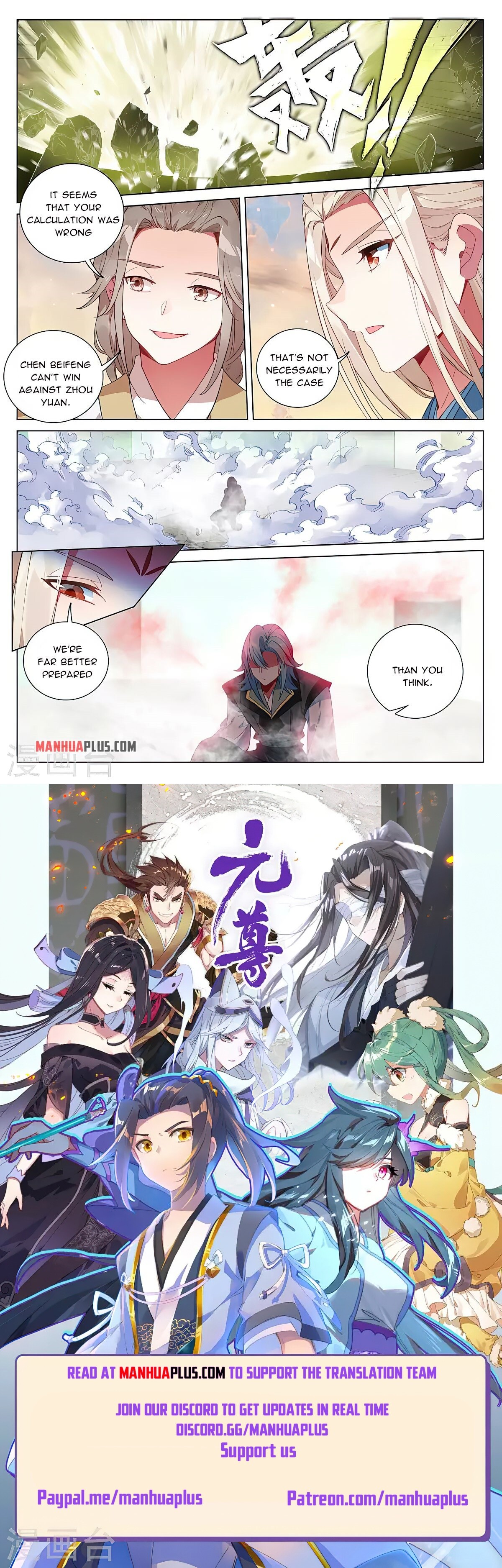 Yuan Zun Chapter 387.5 - 8