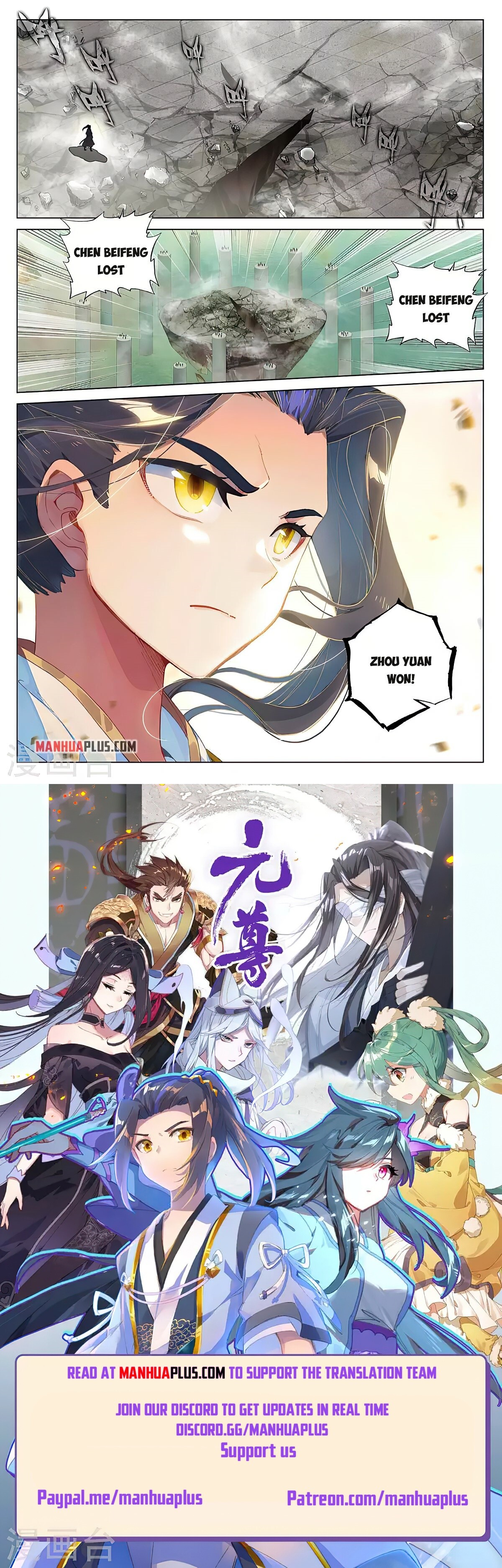 Yuan Zun Chapter 388.5 - 8