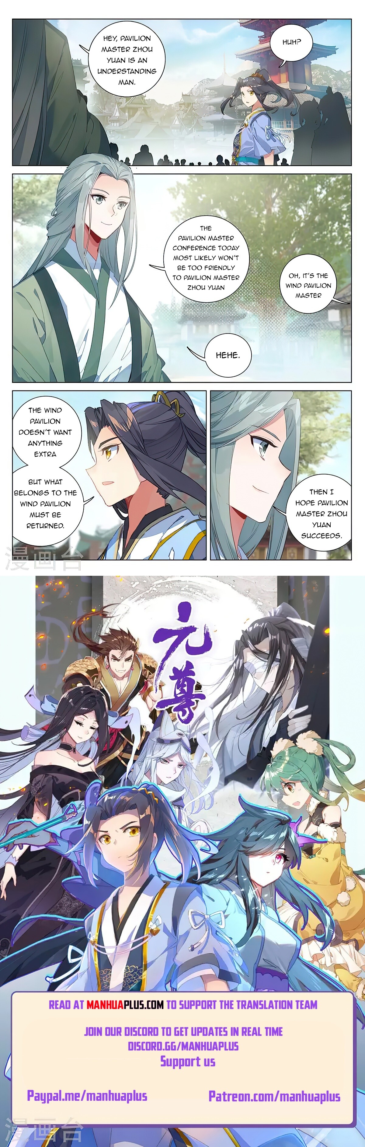 Yuan Zun Chapter 390 - 9