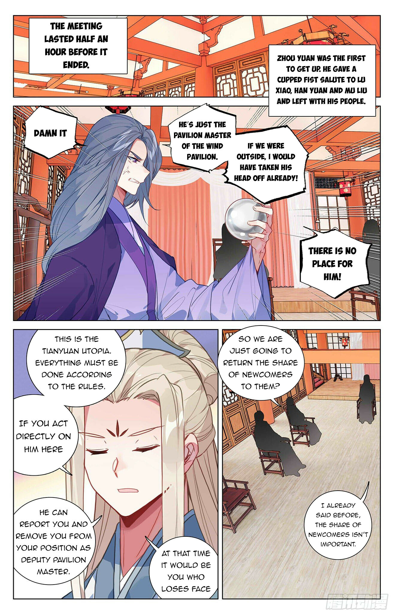 Yuan Zun Chapter 391 - 7