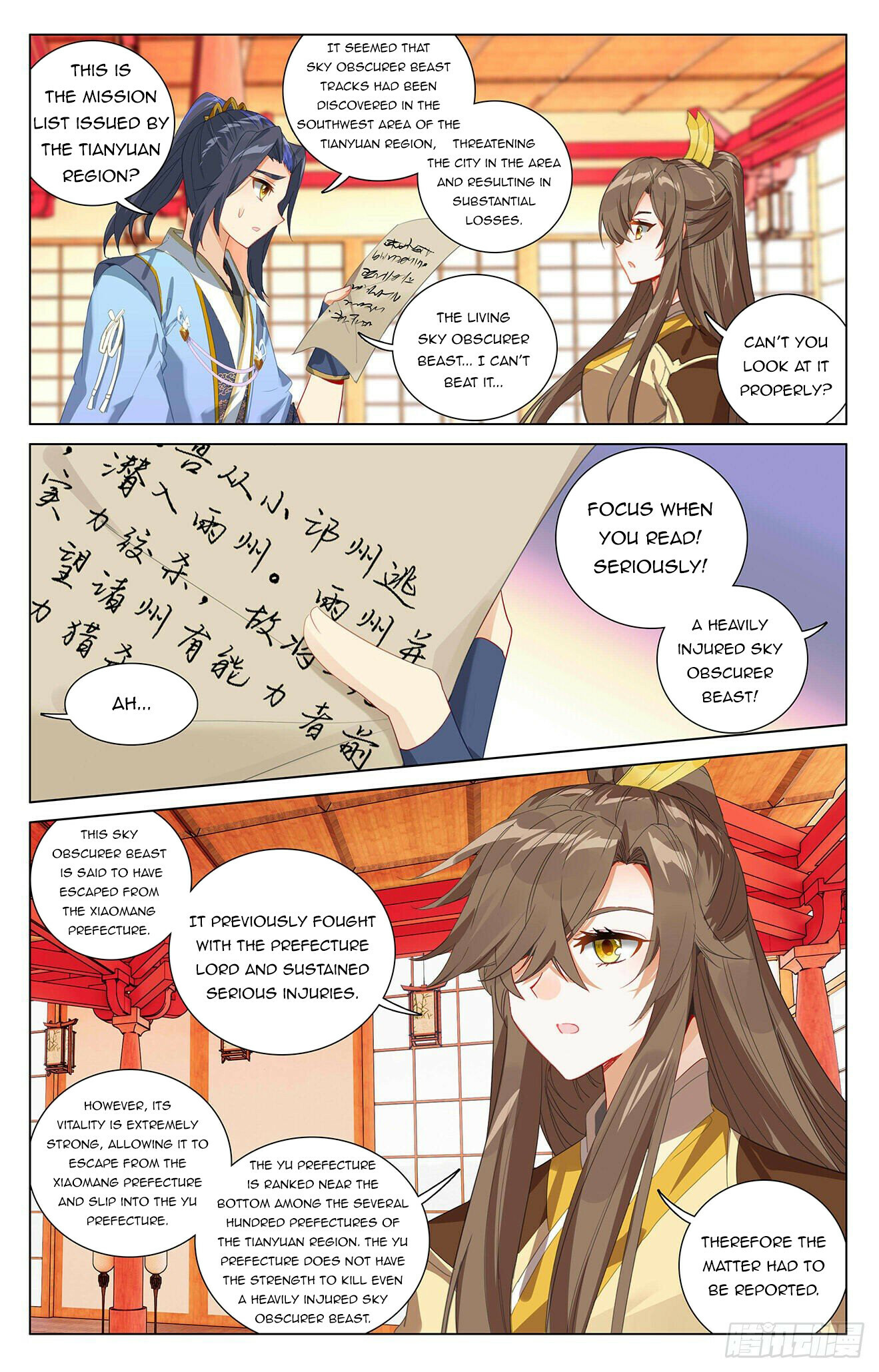 Yuan Zun Chapter 394 - 3