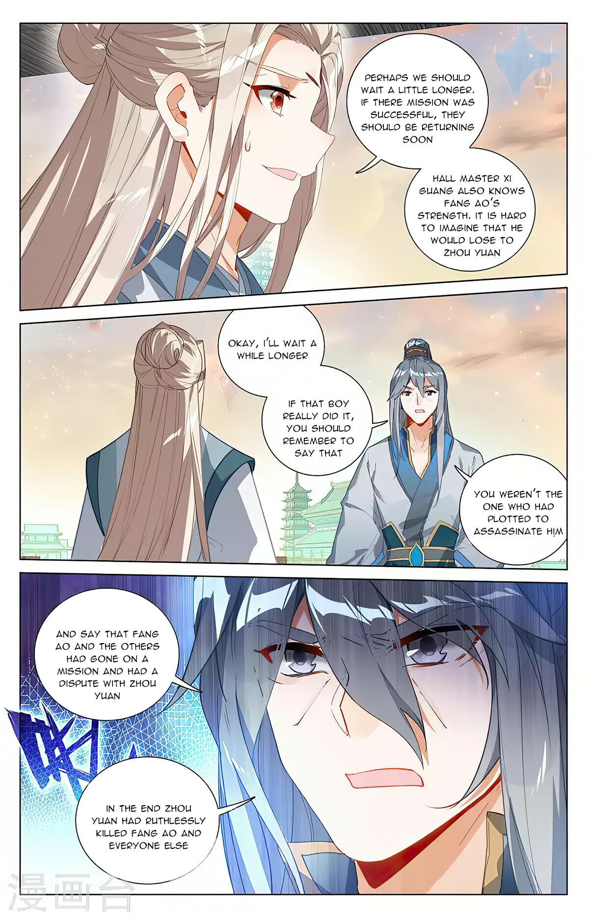 Yuan Zun Chapter 397.5 - 7