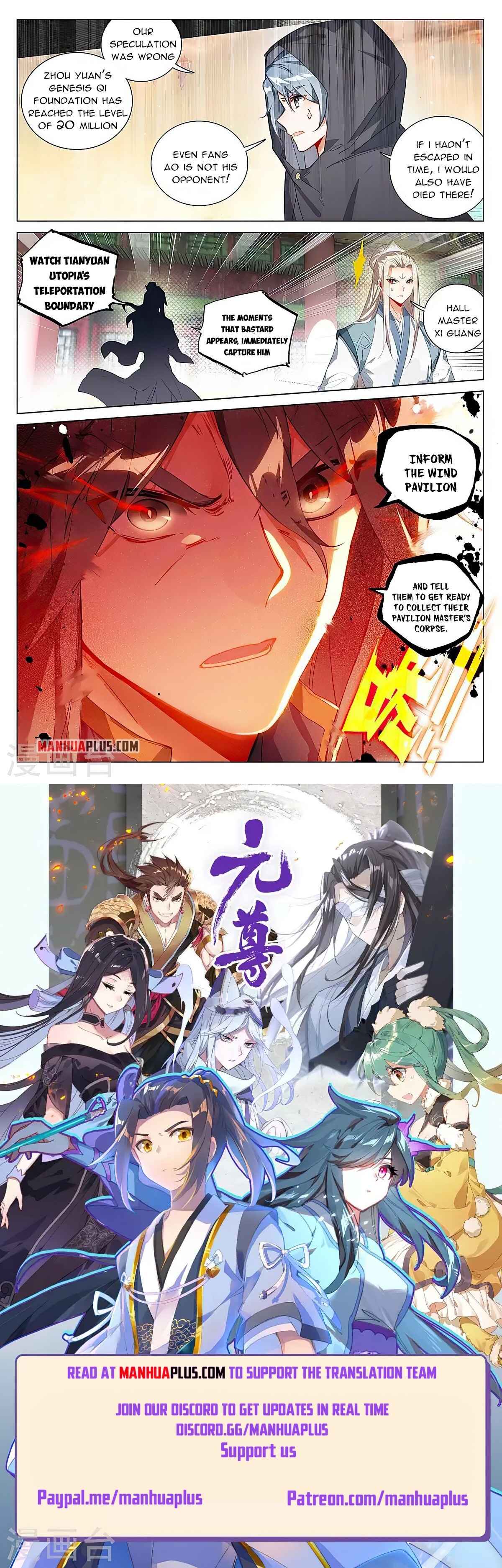 Yuan Zun Chapter 397.5 - 9
