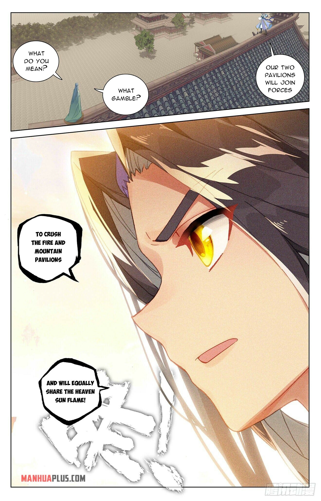 Yuan Zun Chapter 401 - 7