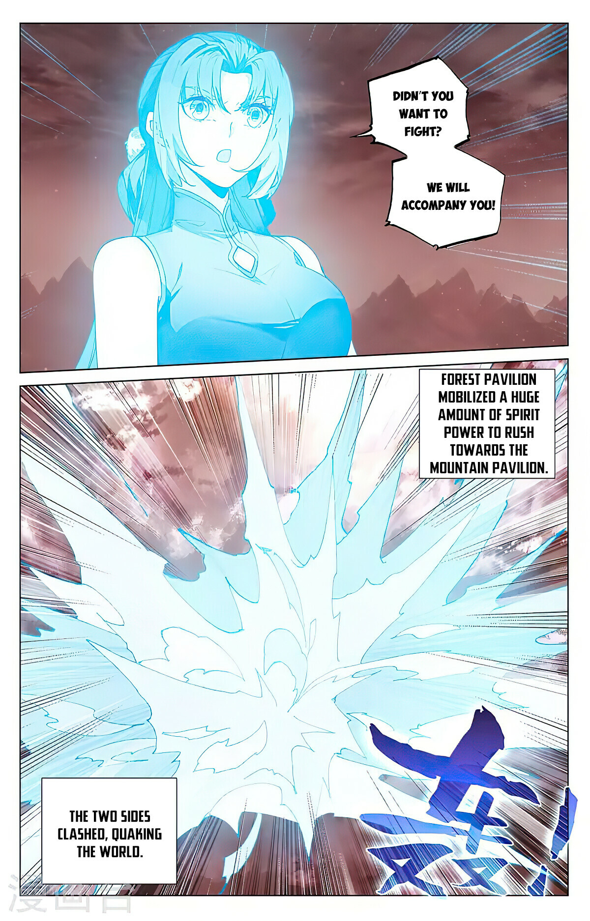Yuan Zun Chapter 407.5 - 2