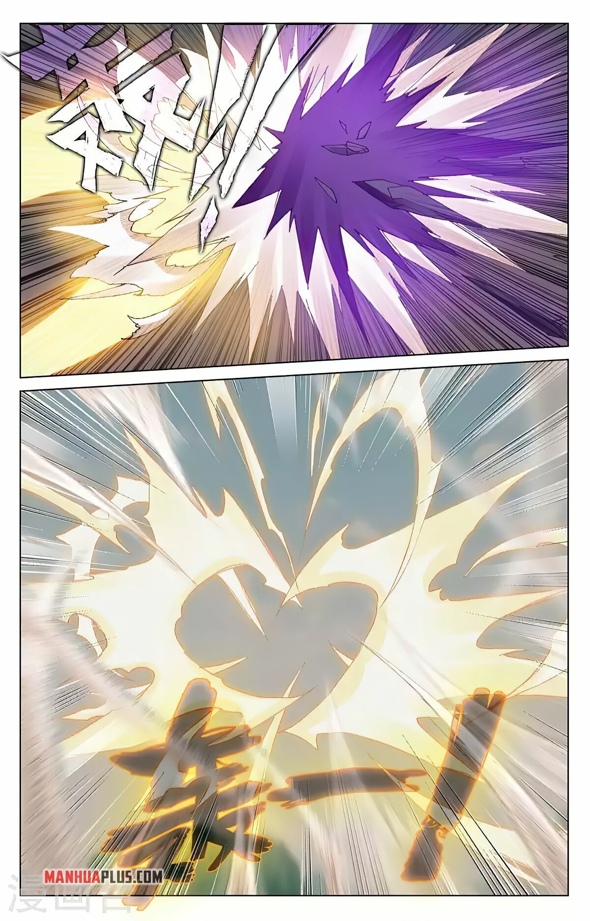 Yuan Zun Chapter 417.5 - 5