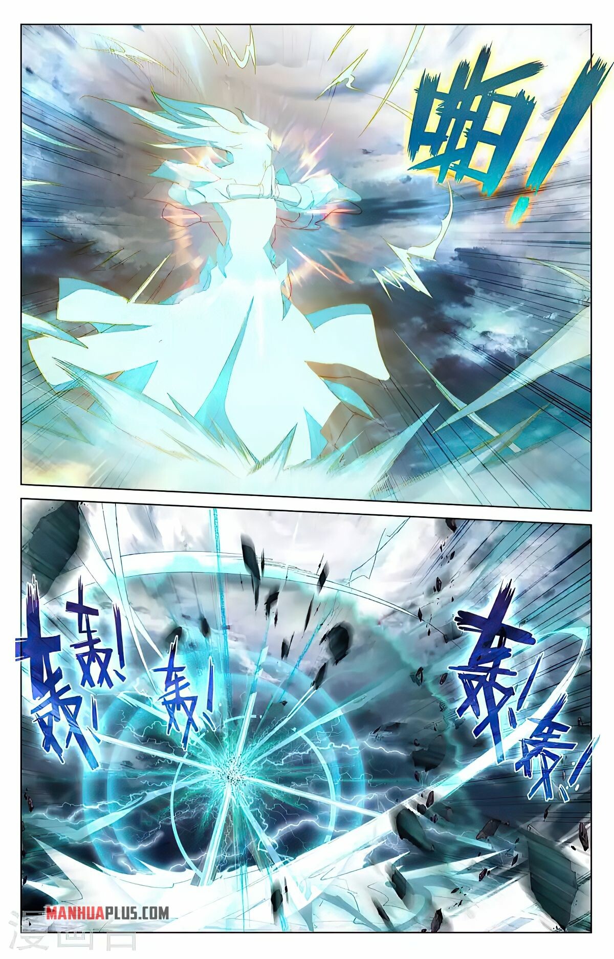 Yuan Zun Chapter 417.5 - 7